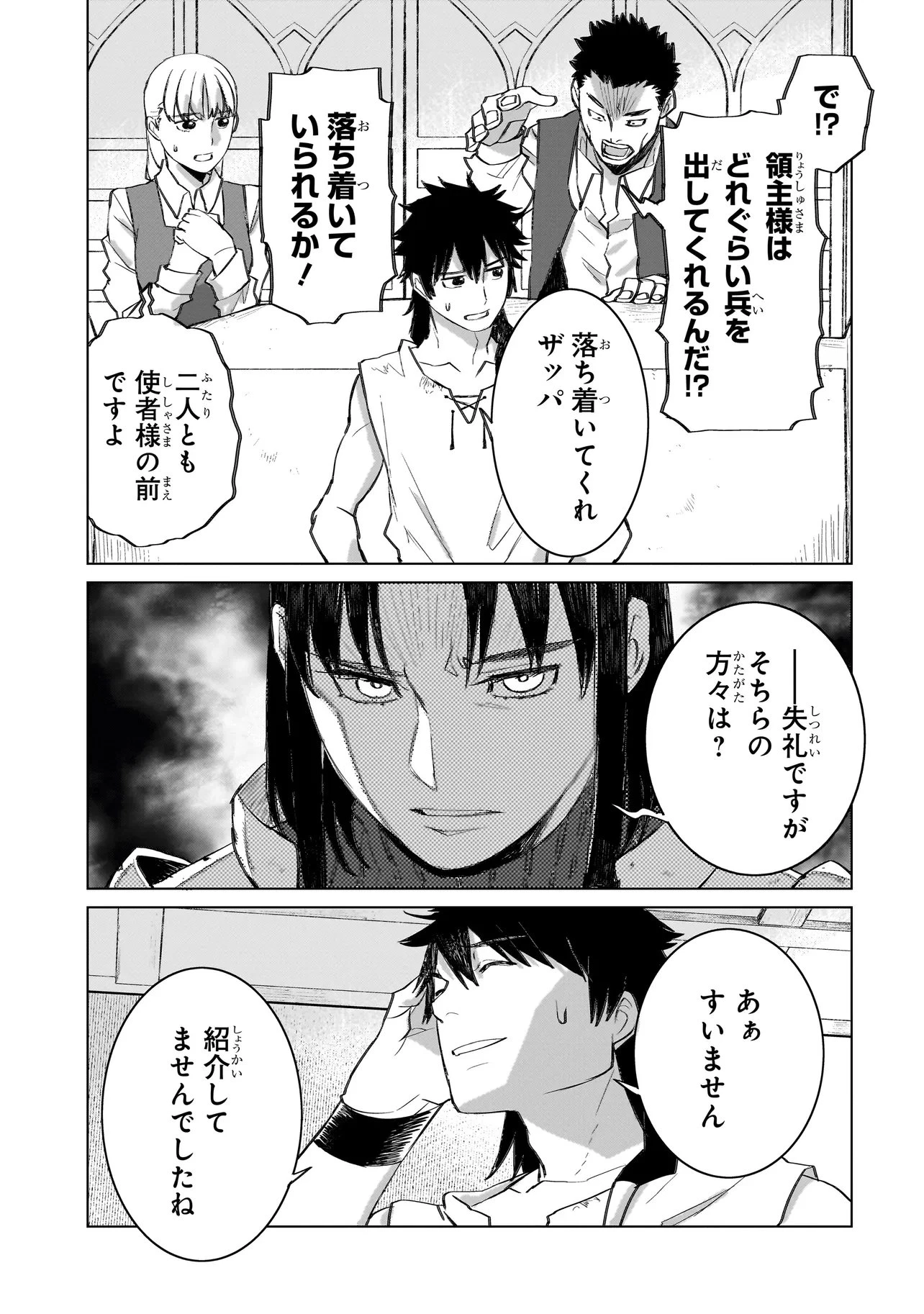 セブンス 第18話 - 3