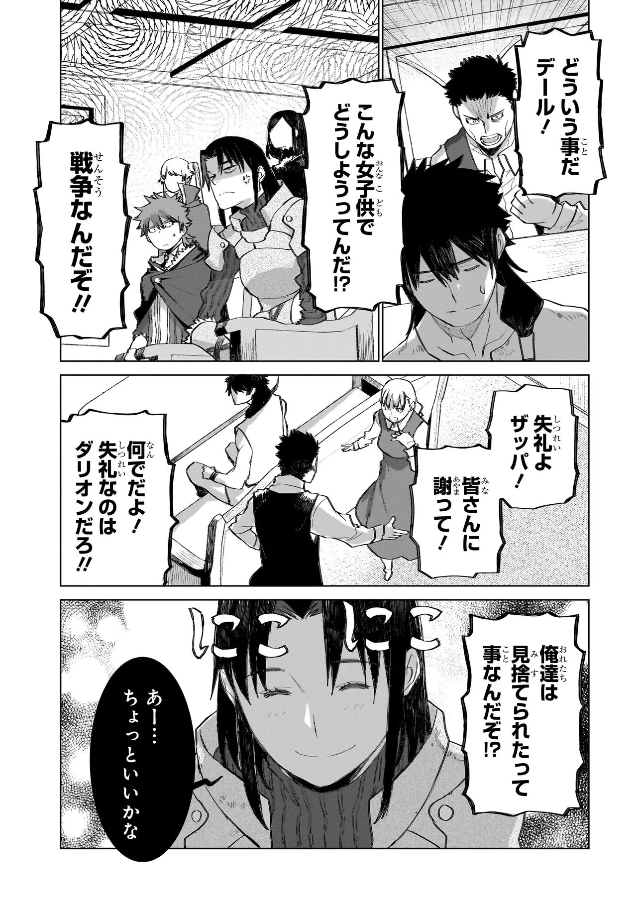 セブンス 第18話 - 5