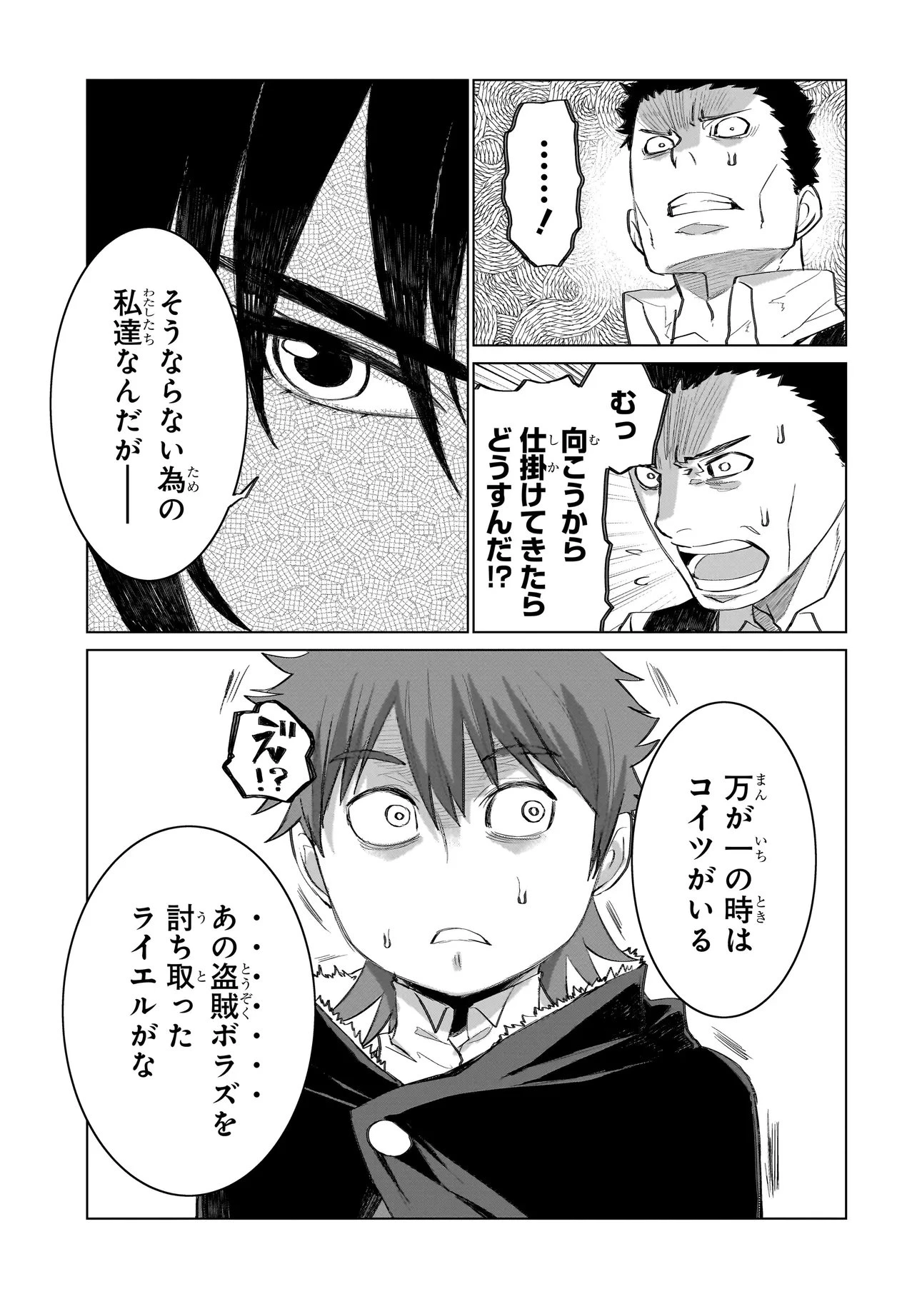セブンス 第18話 - 7