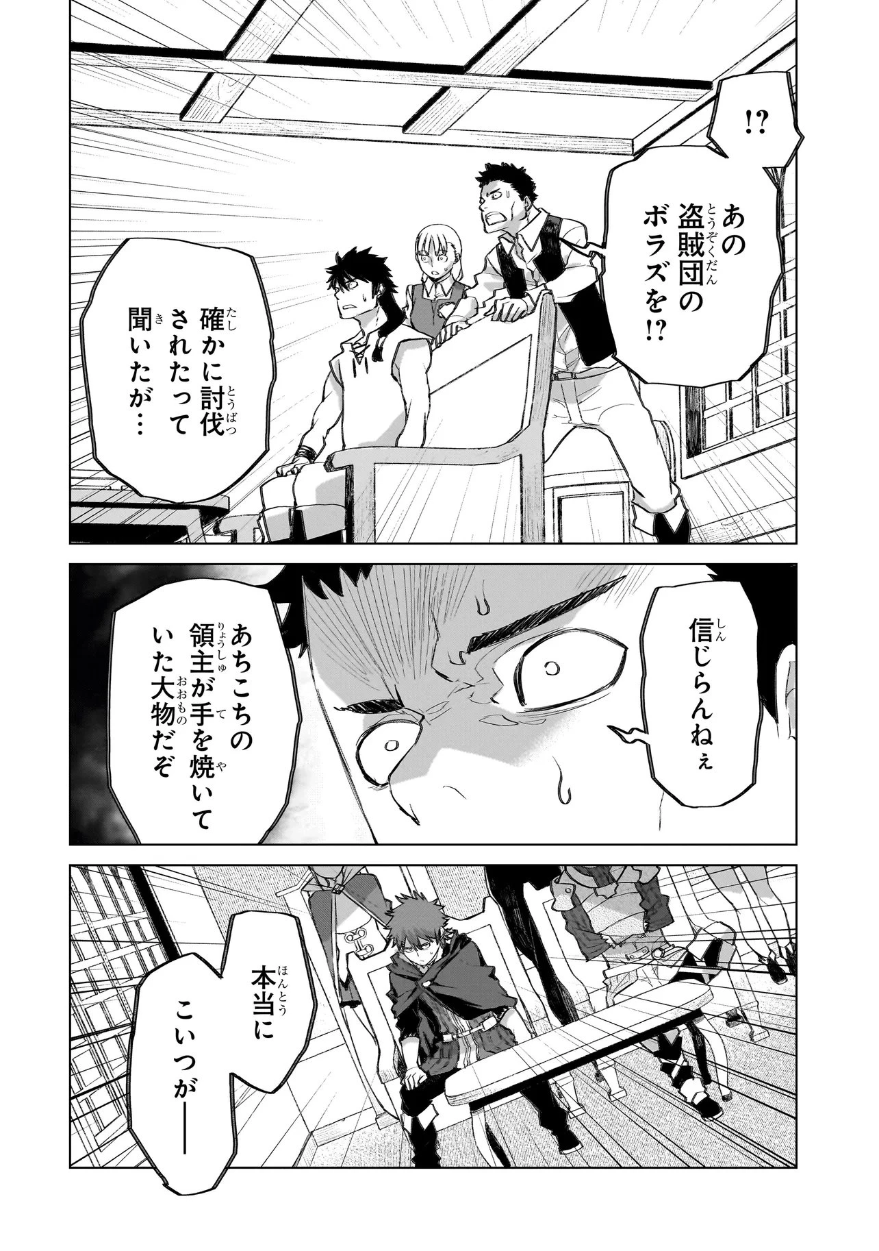 セブンス 第18話 - 8