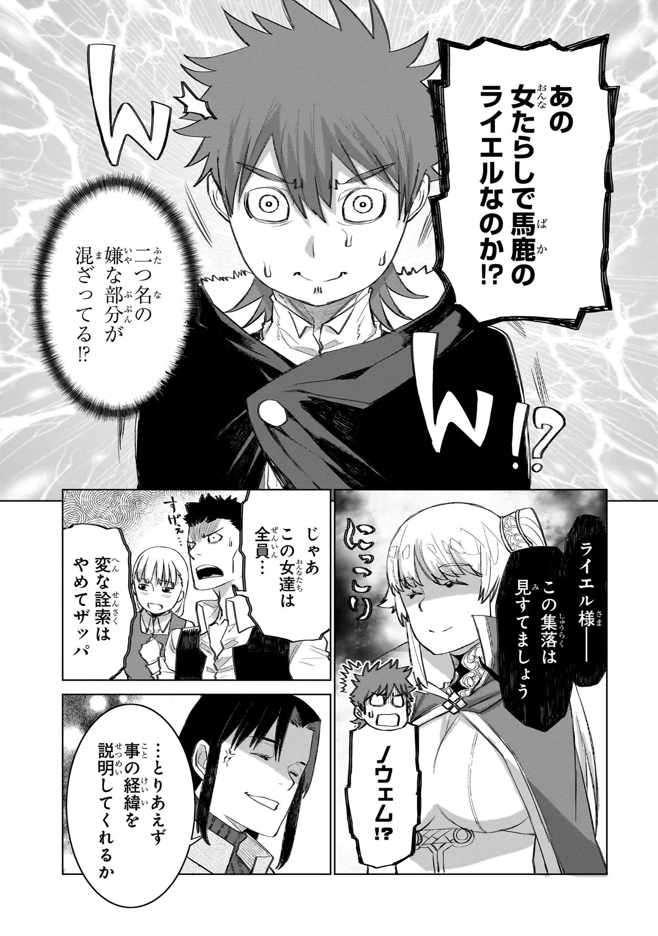 セブンス 第18話 - 9
