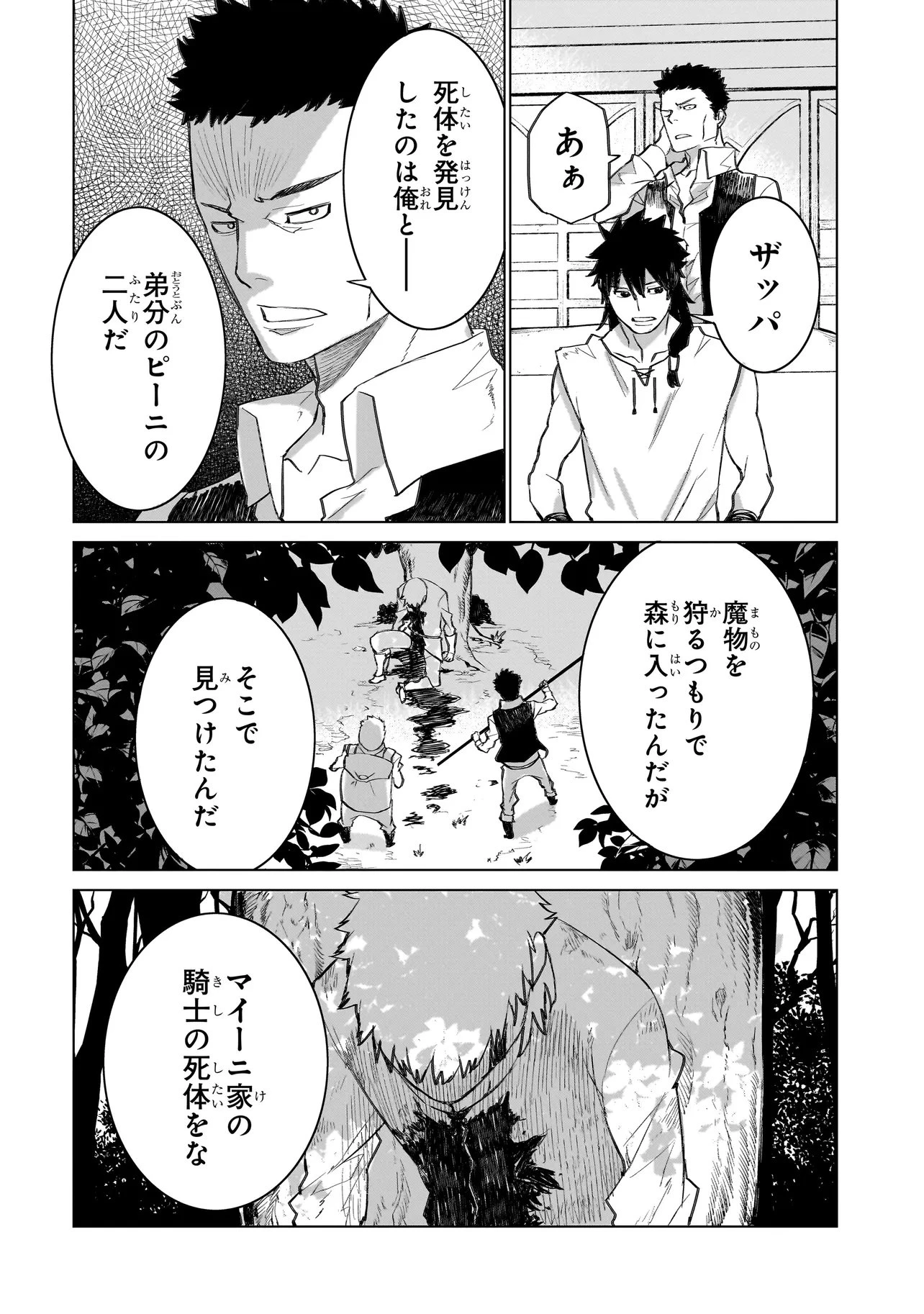 セブンス 第18話 - 10