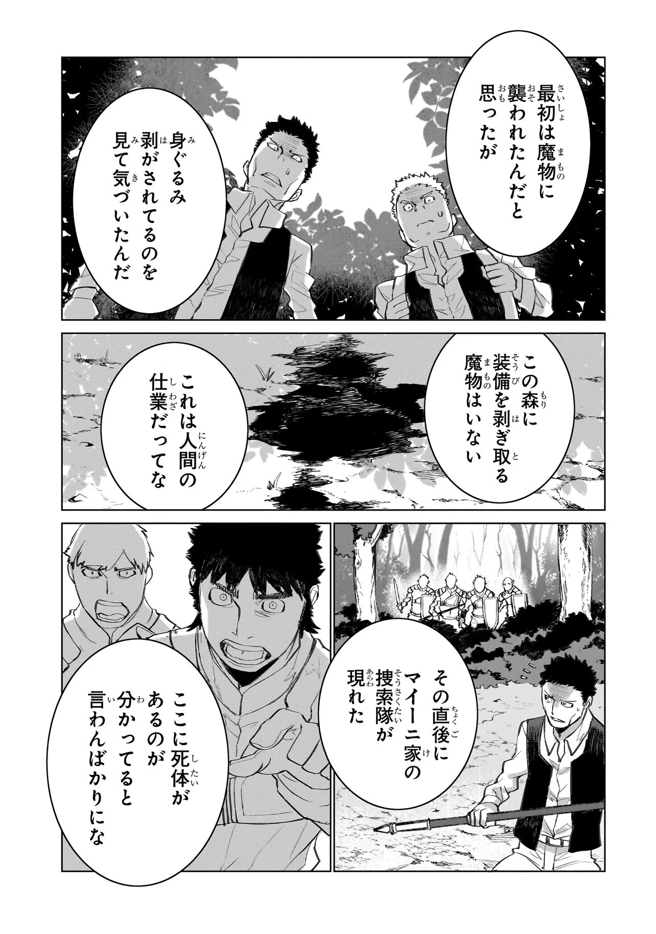 セブンス 第18話 - 11