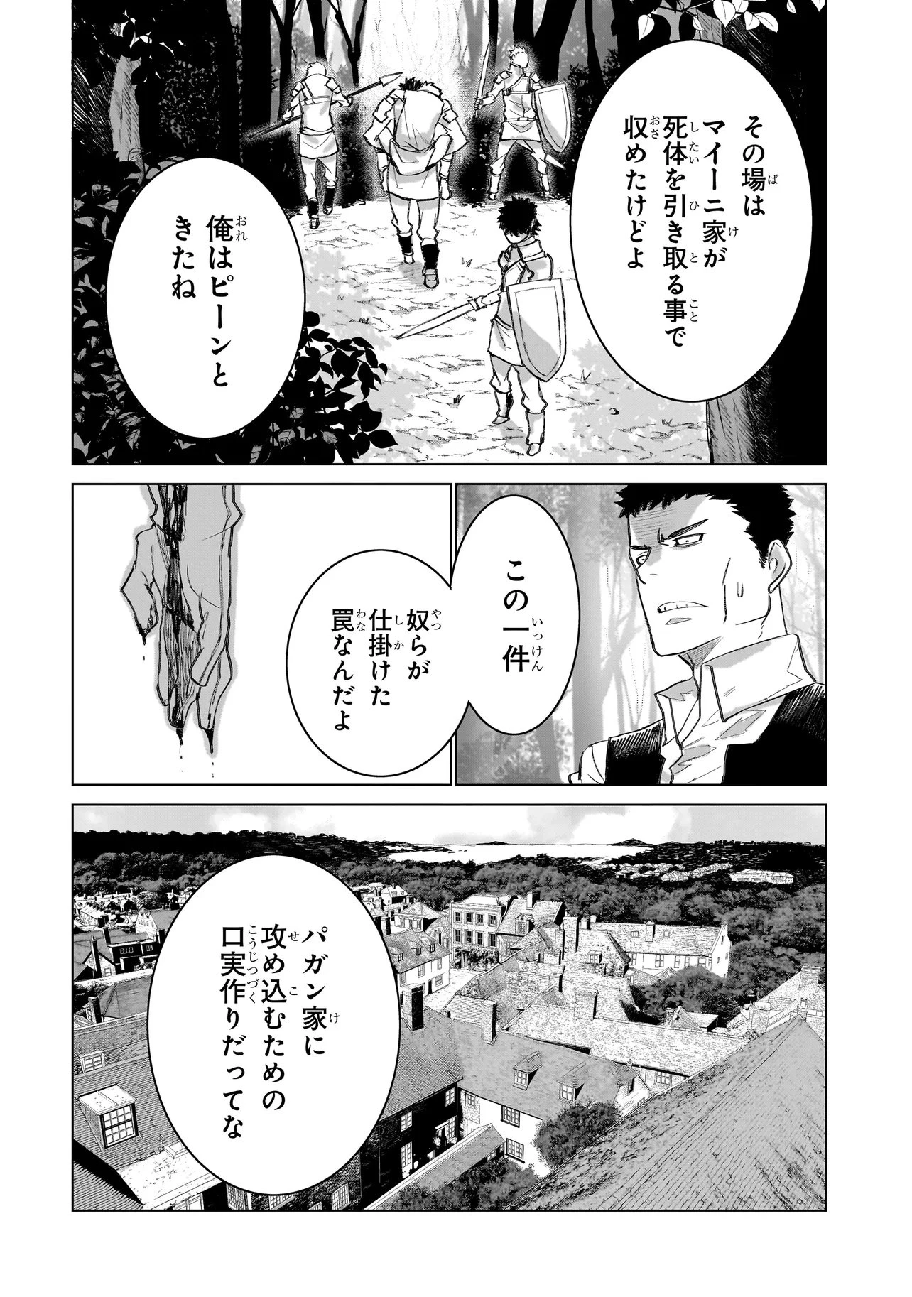 セブンス 第18話 - 12