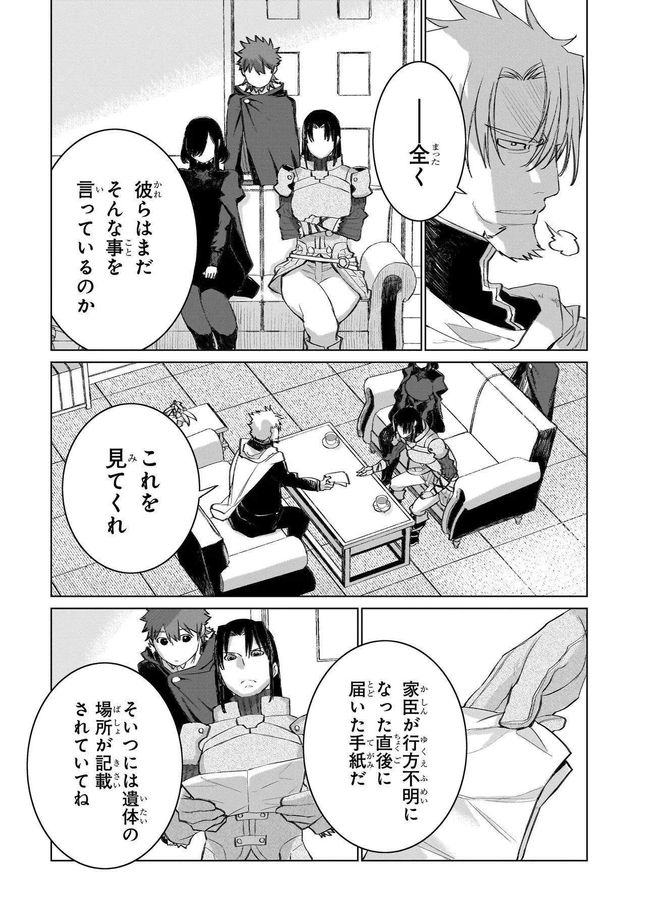 セブンス 第18話 - 14