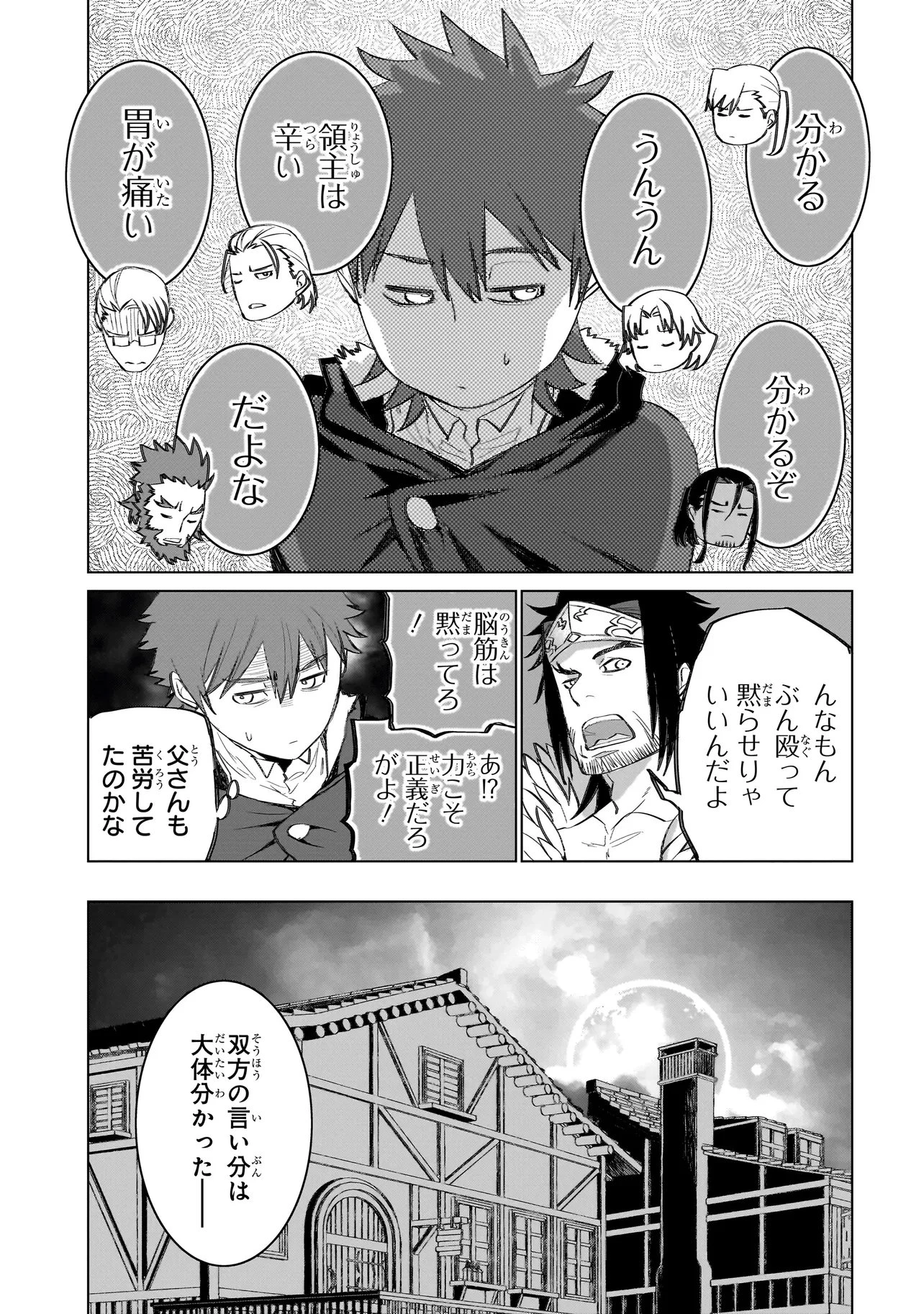 セブンス 第18話 - 17