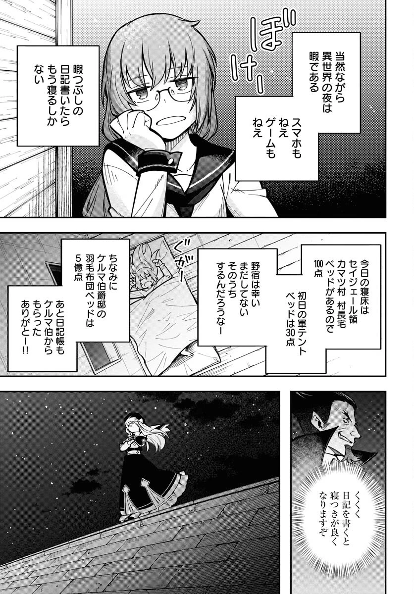 クライマックス・ネクロマンス 第5話 - 3