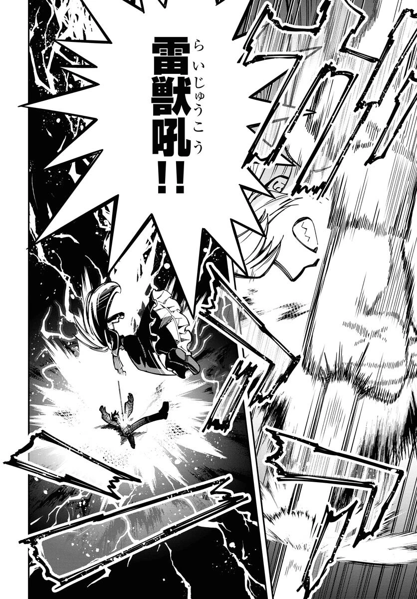 クライマックス・ネクロマンス 第6話 - 8