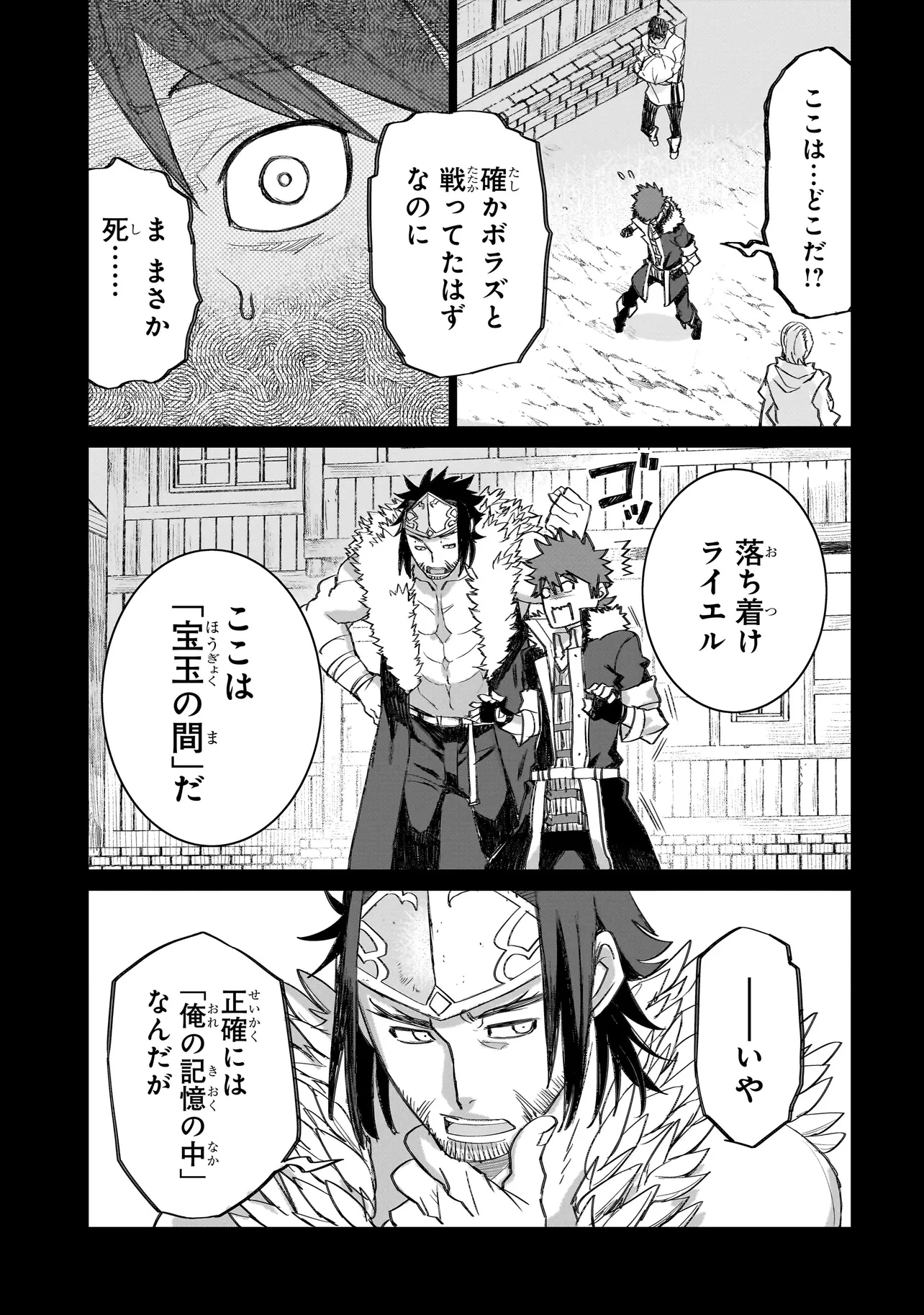 セブンス 第14話 - 5