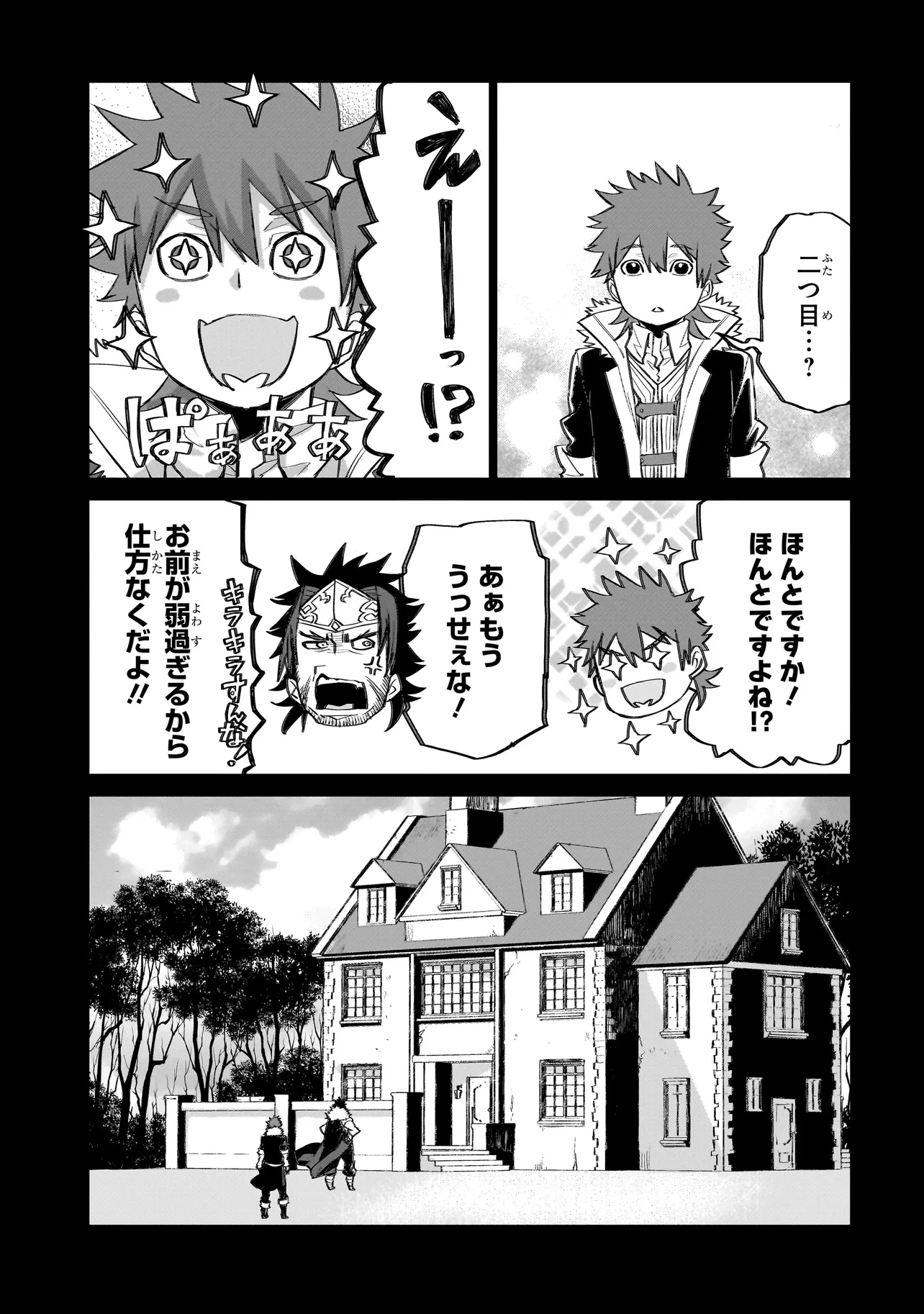 セブンス 第14話 - 7