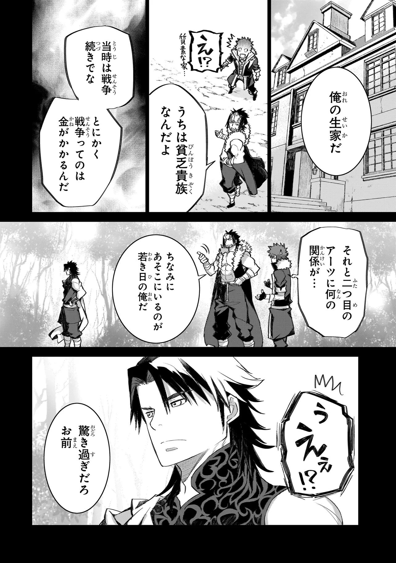 セブンス 第14話 - 8