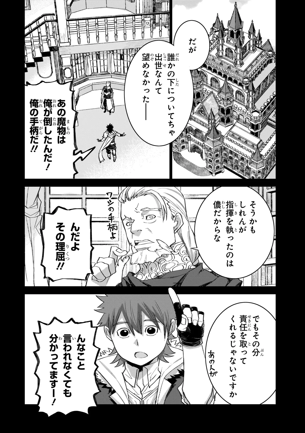 セブンス 第14話 - 10