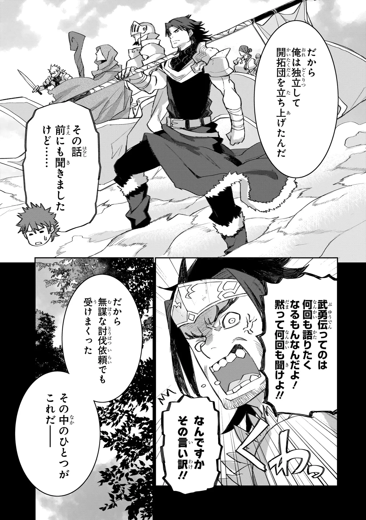 セブンス 第14話 - 11