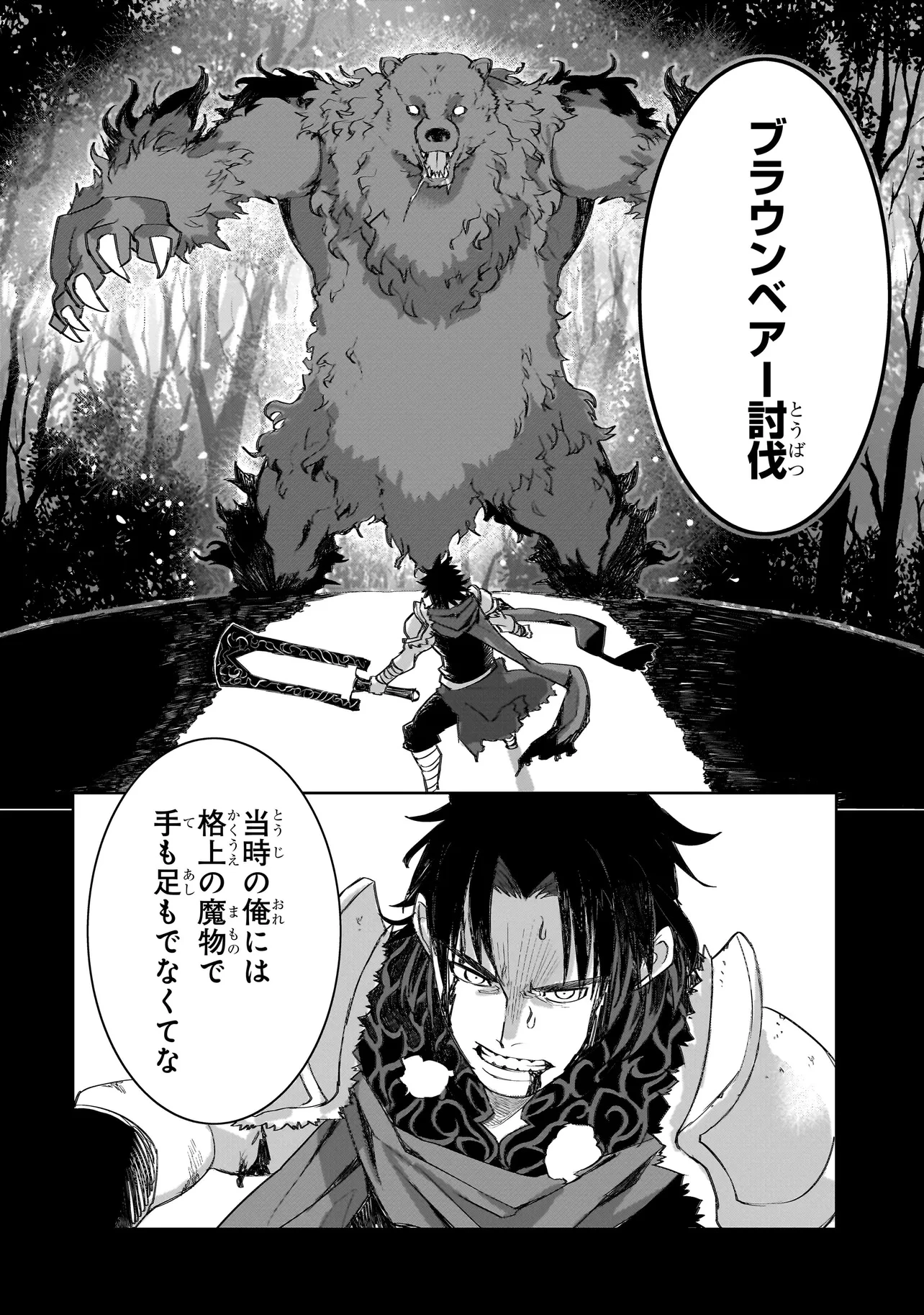 セブンス 第14話 - 12