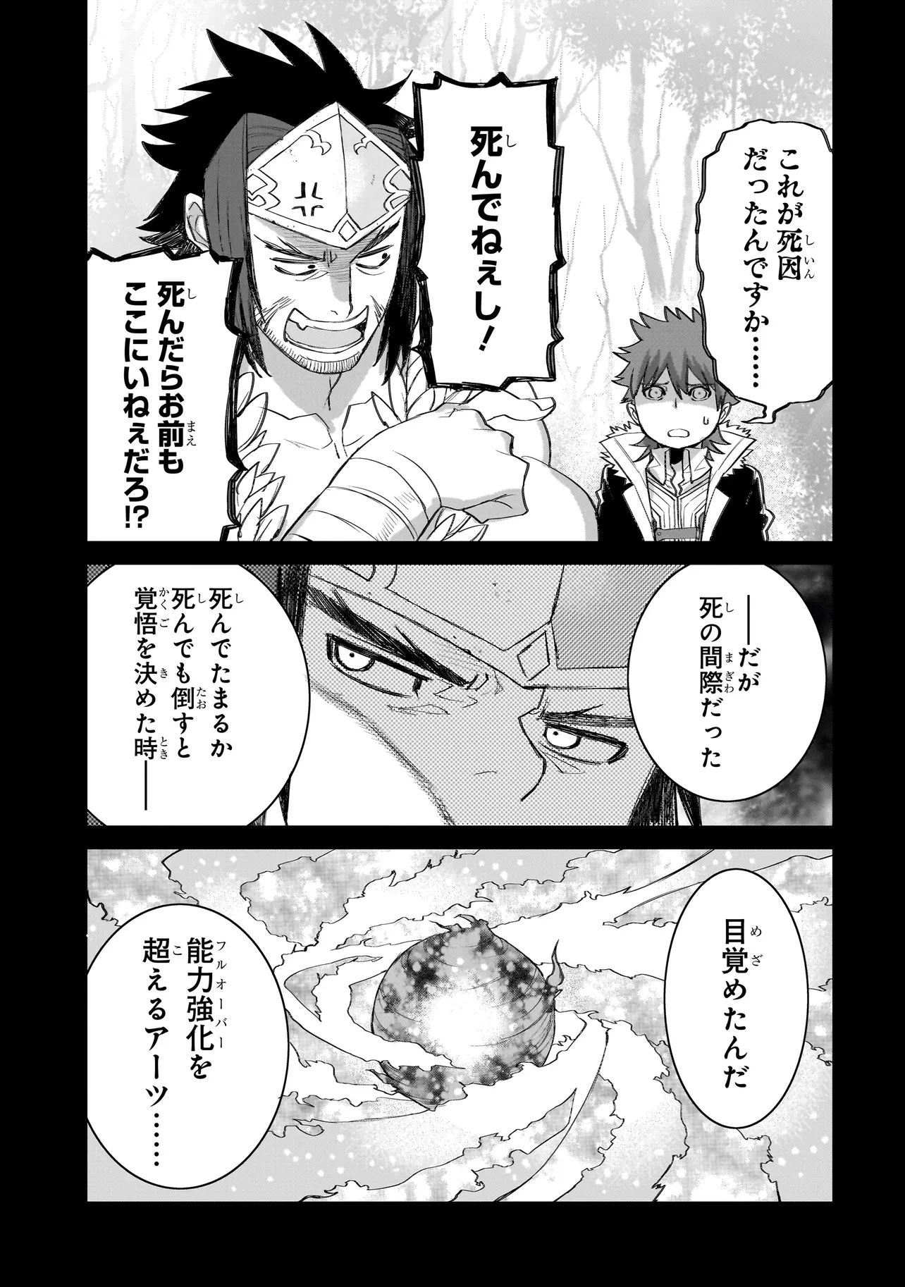 セブンス 第14話 - 13