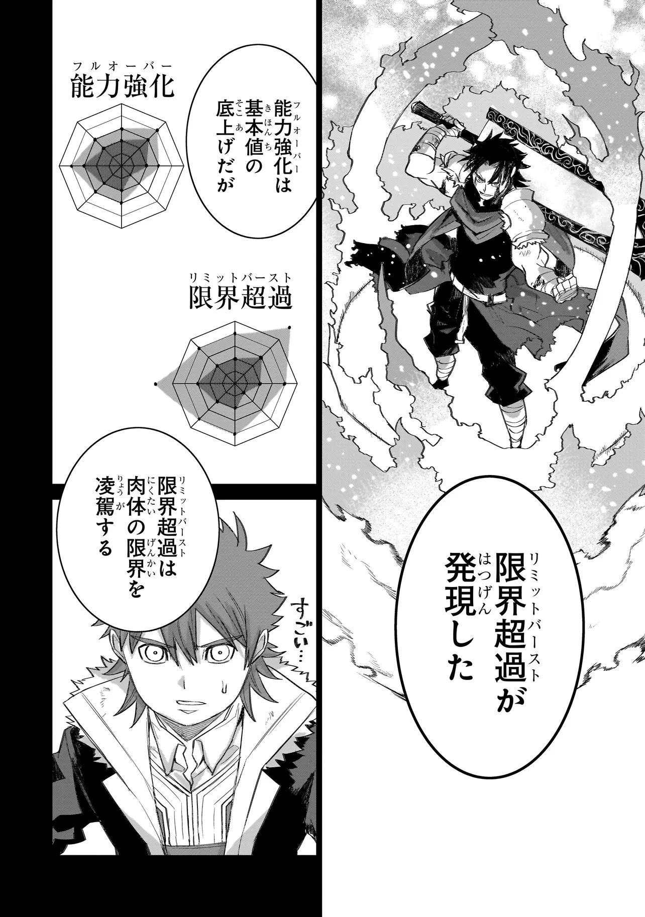 セブンス 第14話 - 14