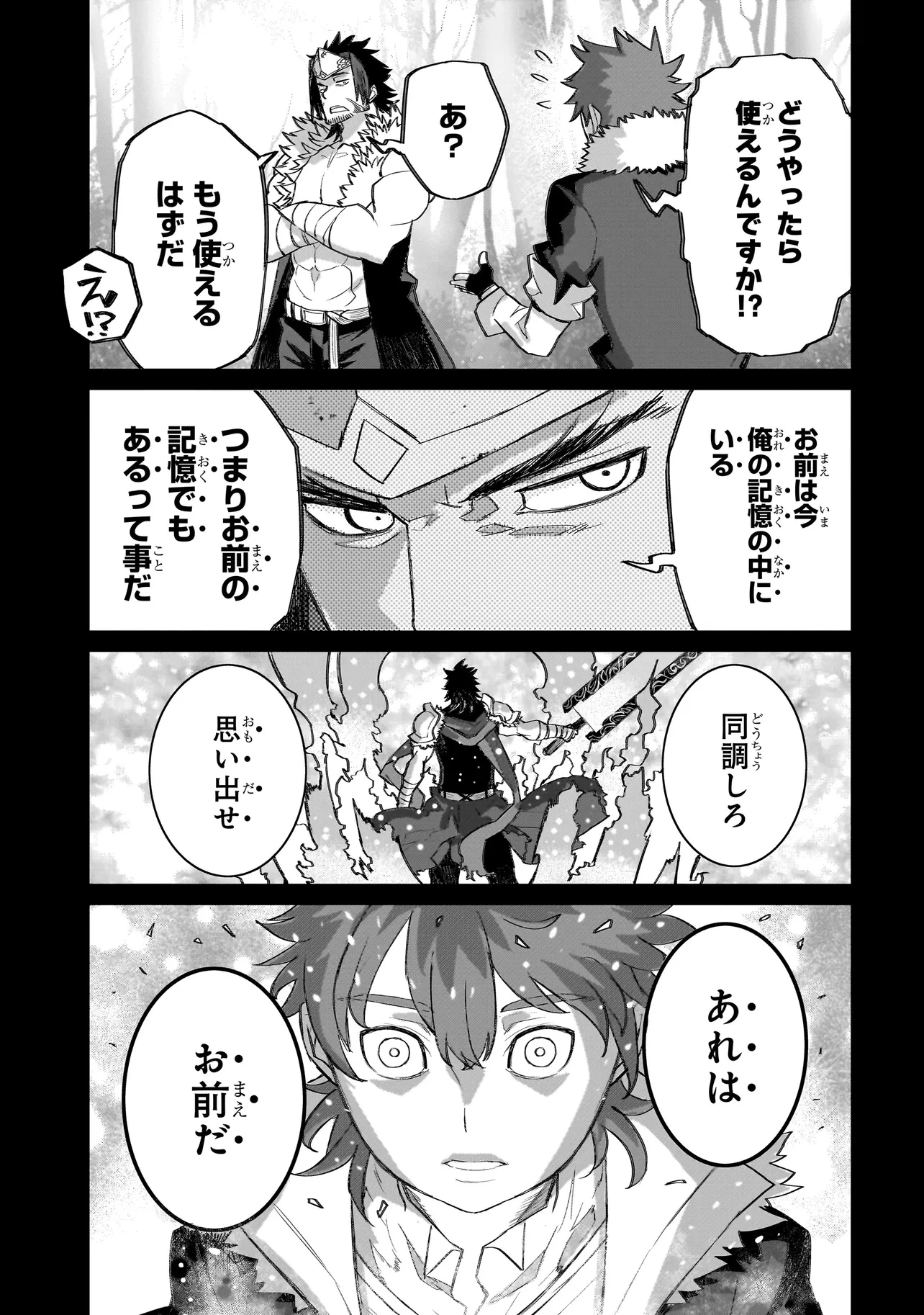 セブンス 第14話 - 15