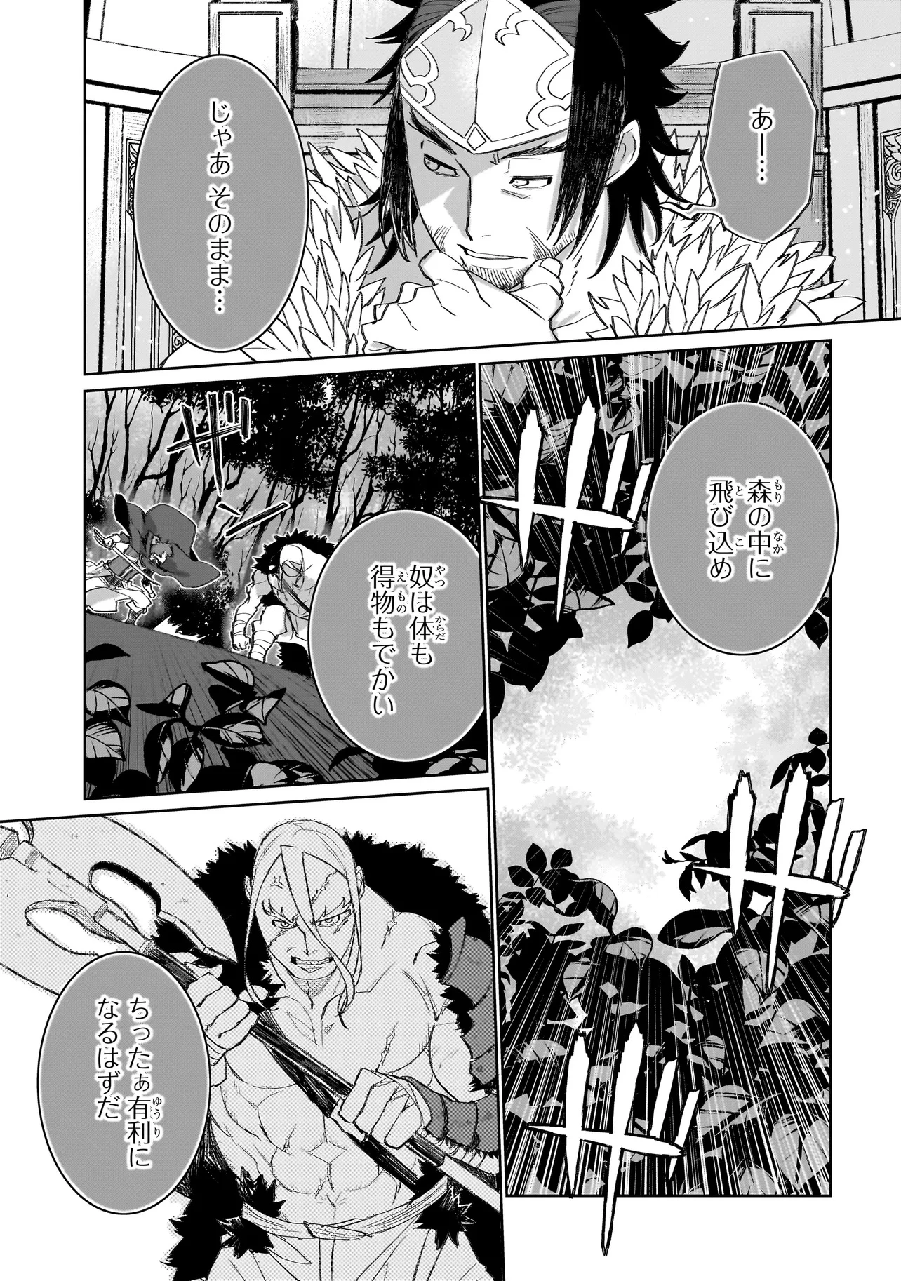 セブンス 第13話 - 5