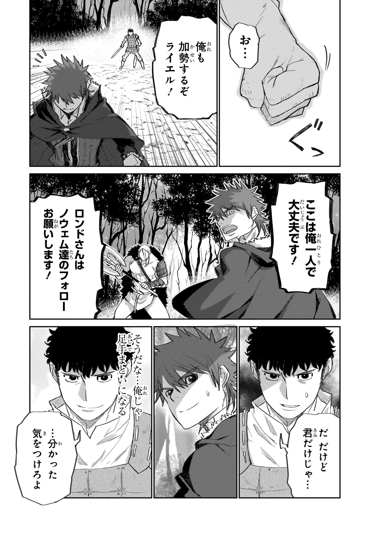セブンス 第13話 - 12
