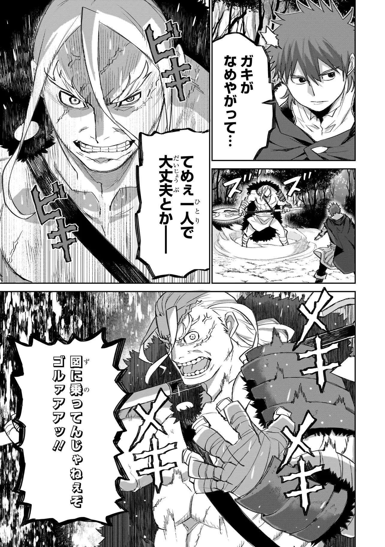 セブンス 第13話 - 13