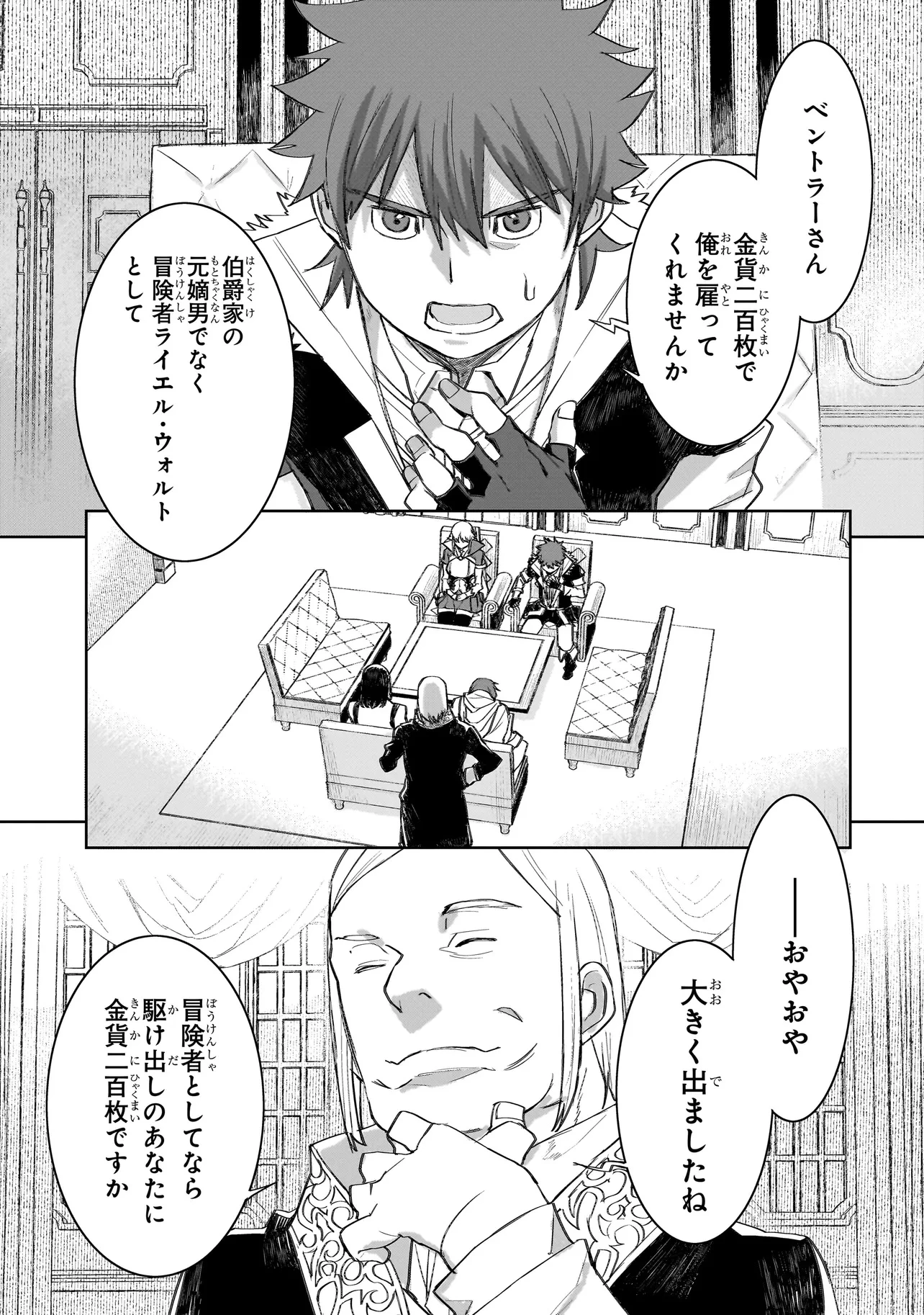 セブンス 第12話 - 4