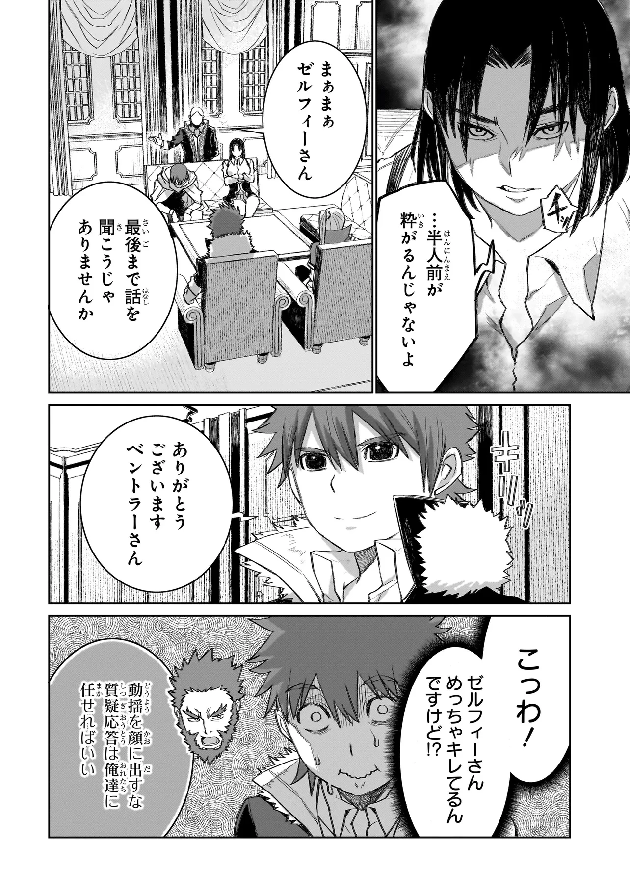 セブンス 第12話 - 5
