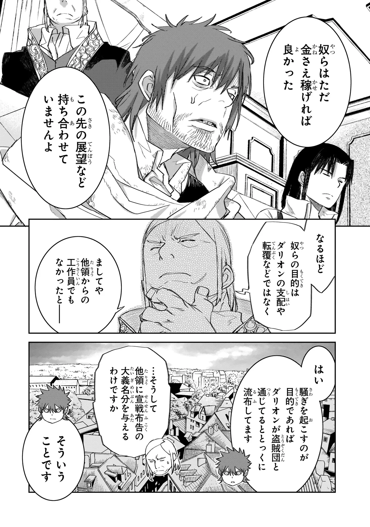 セブンス 第12話 - 7