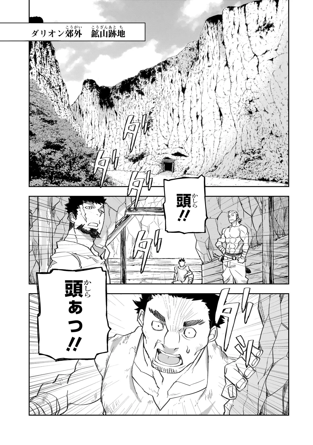 セブンス 第12話 - 10