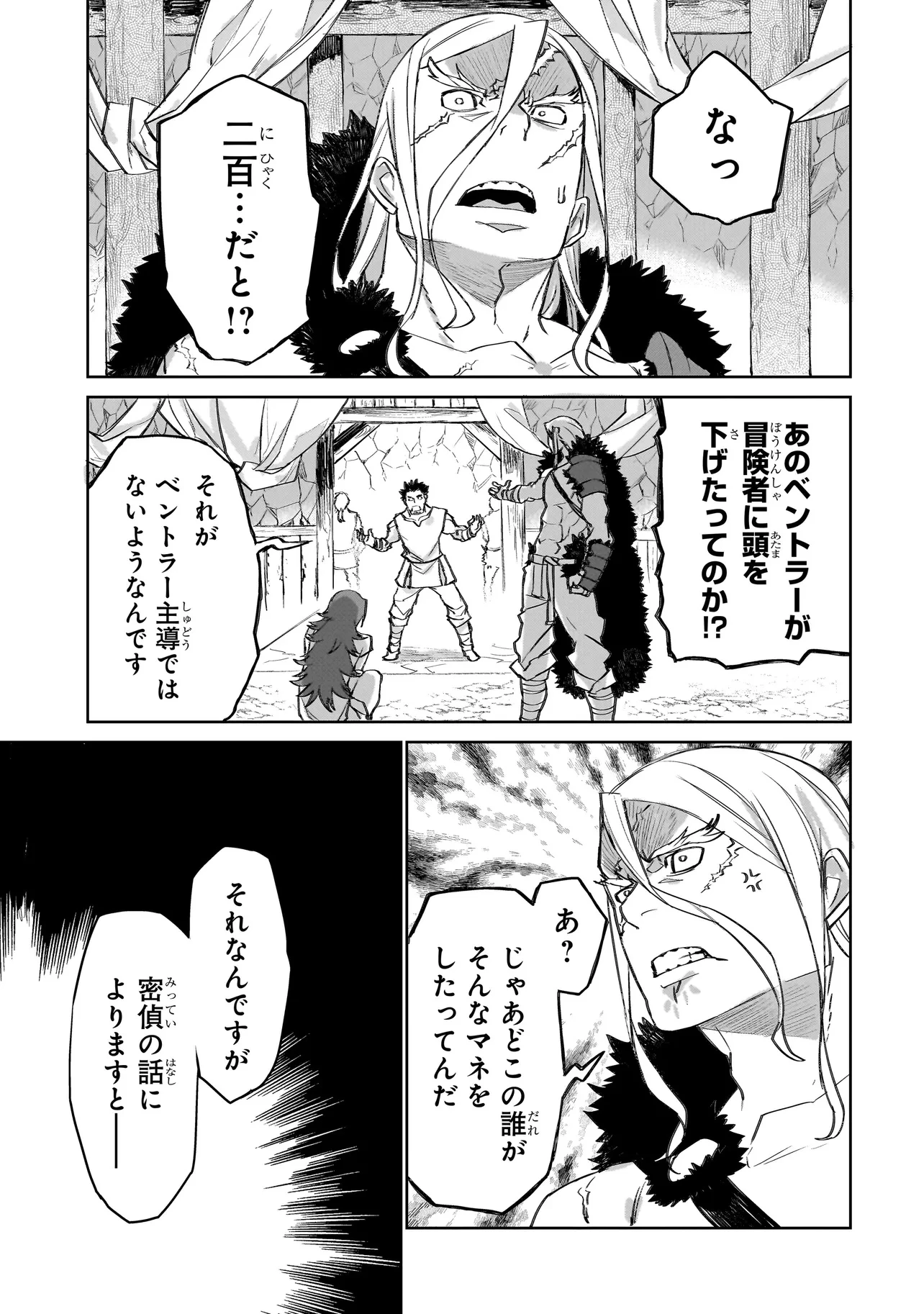 セブンス 第12話 - 12