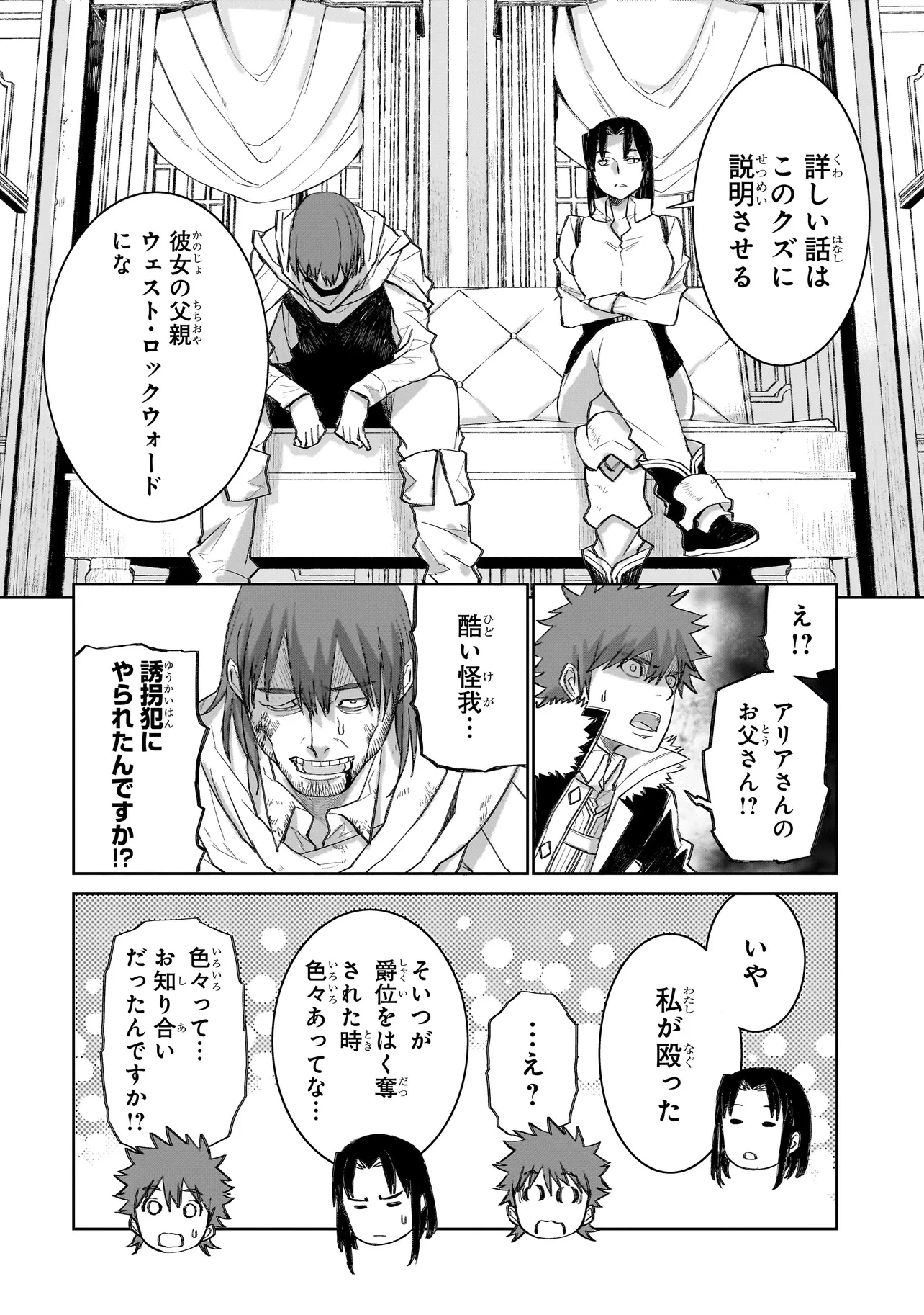 セブンス 第11話 - 2