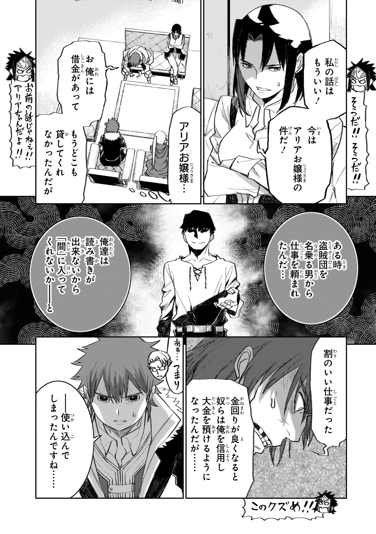 セブンス 第11話 - 3