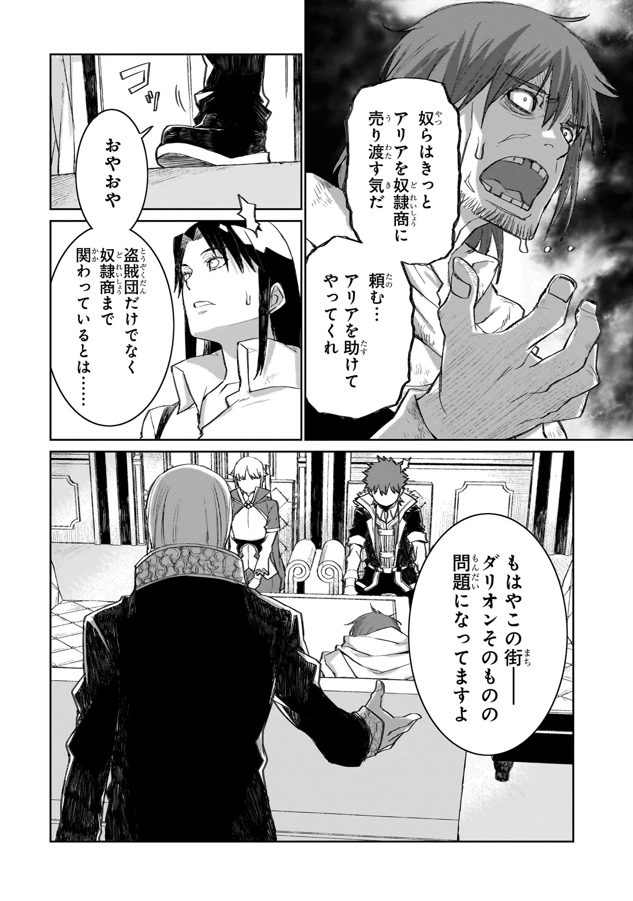 セブンス 第11話 - 4