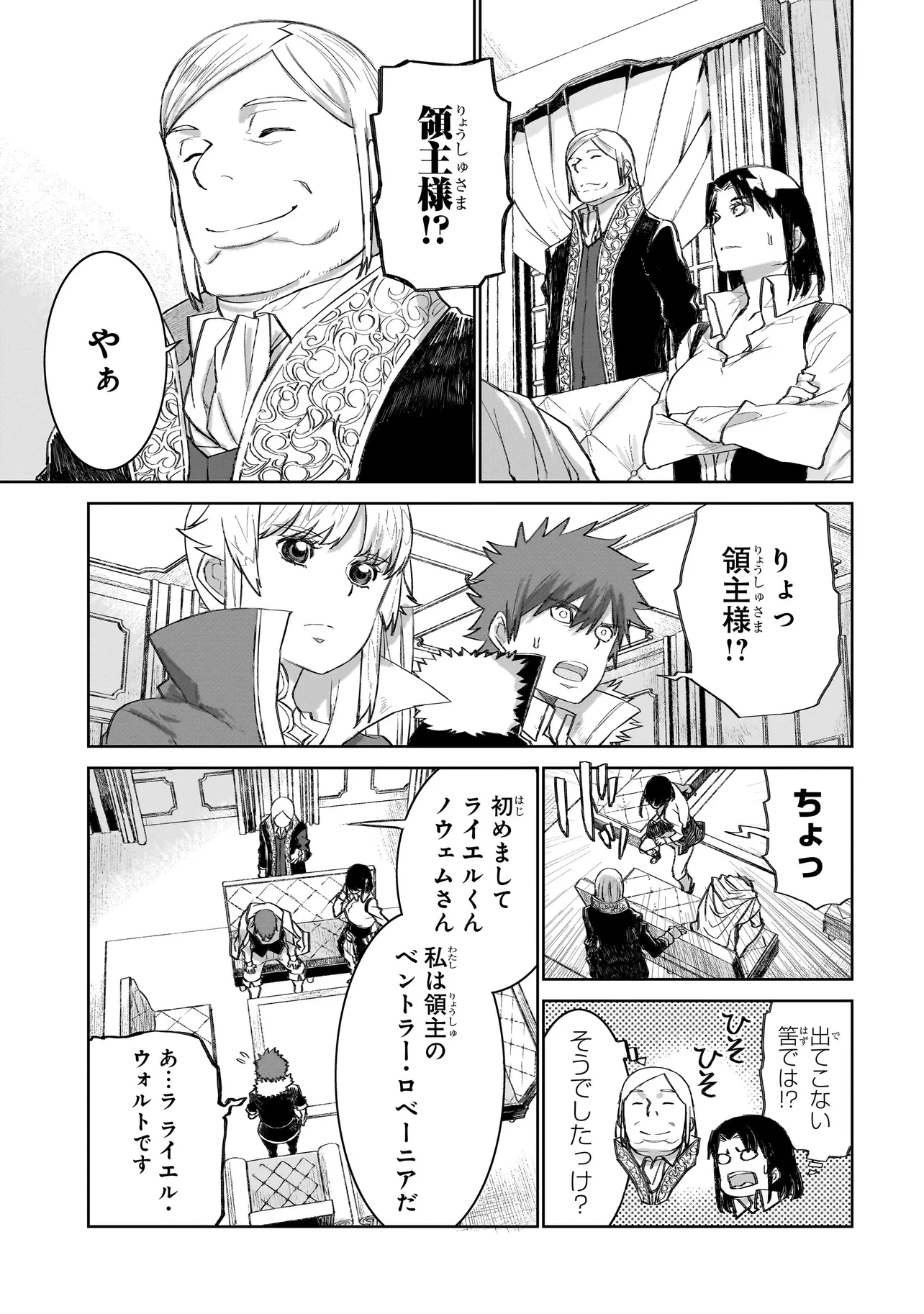 セブンス 第11話 - 5