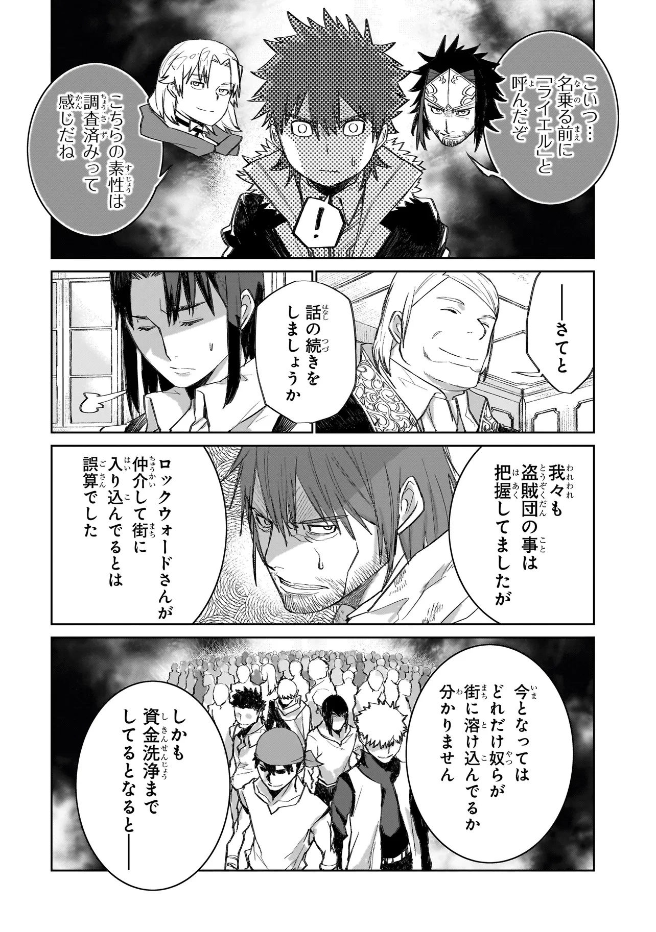セブンス 第11話 - 6