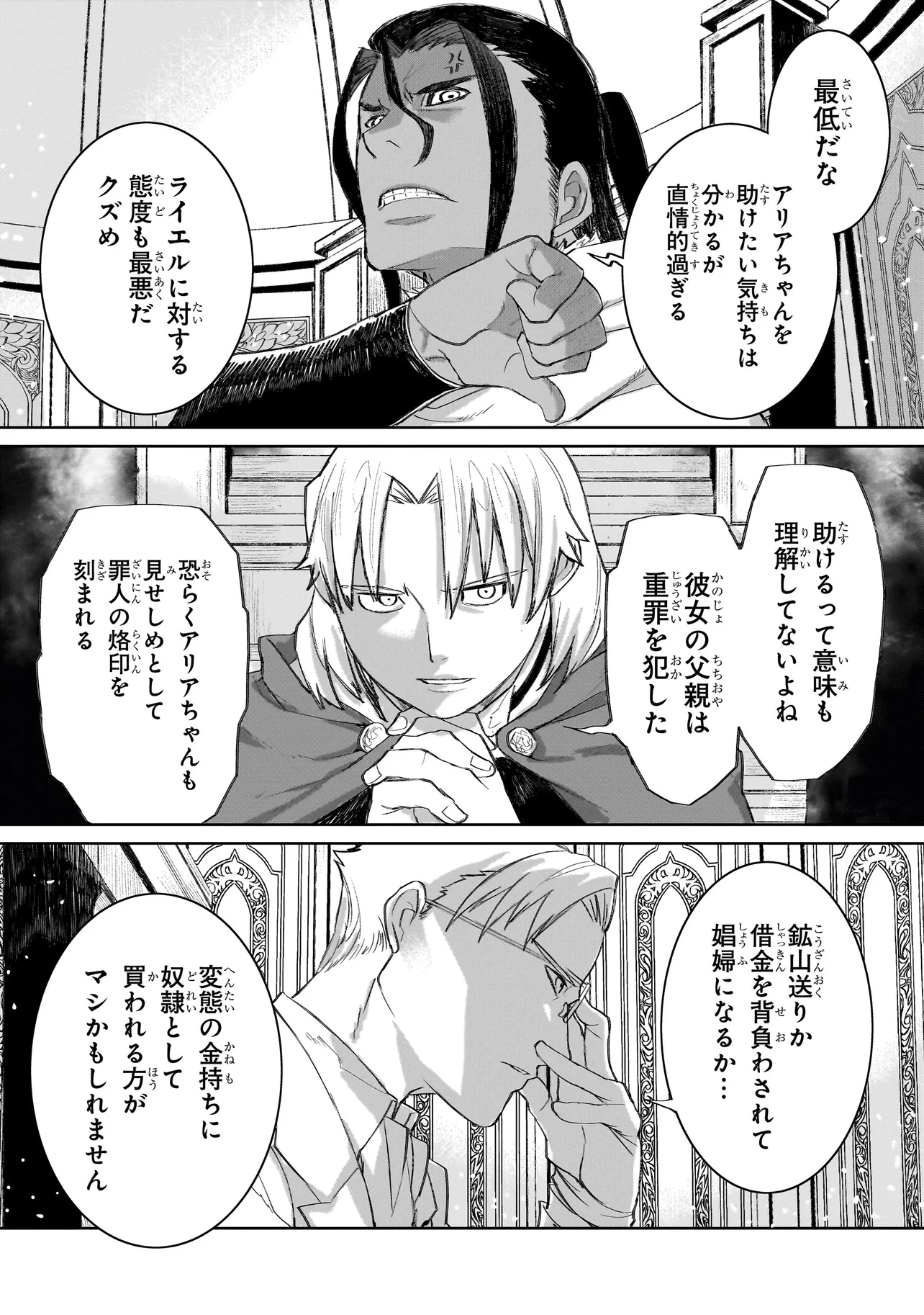 セブンス 第11話 - 10