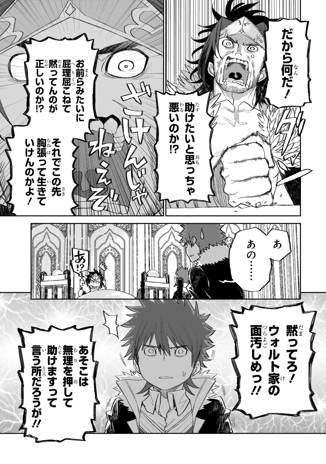 セブンス 第11話 - 11