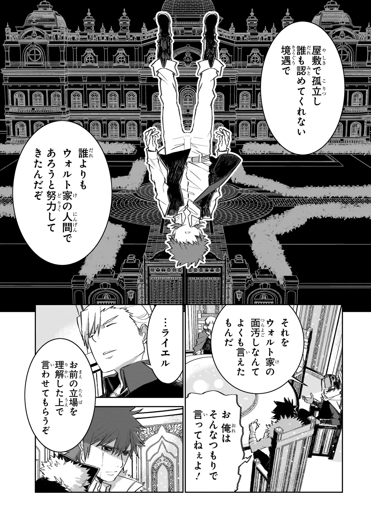 セブンス 第11話 - 13