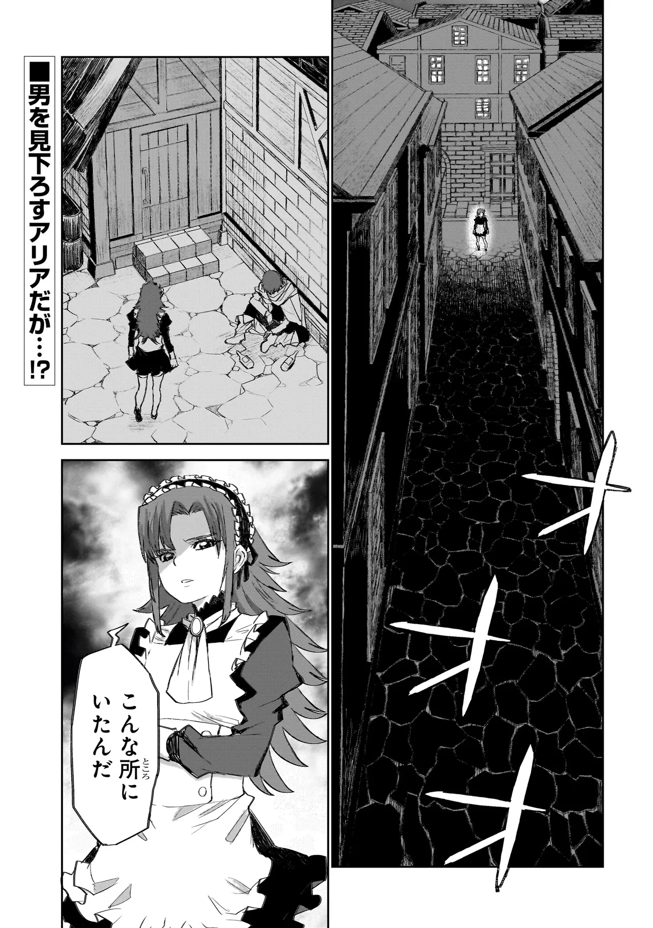 セブンス 第10話 - 1