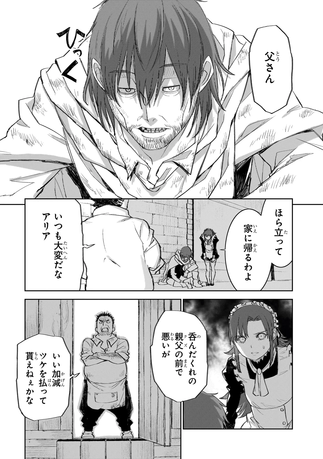 セブンス 第10話 - 2
