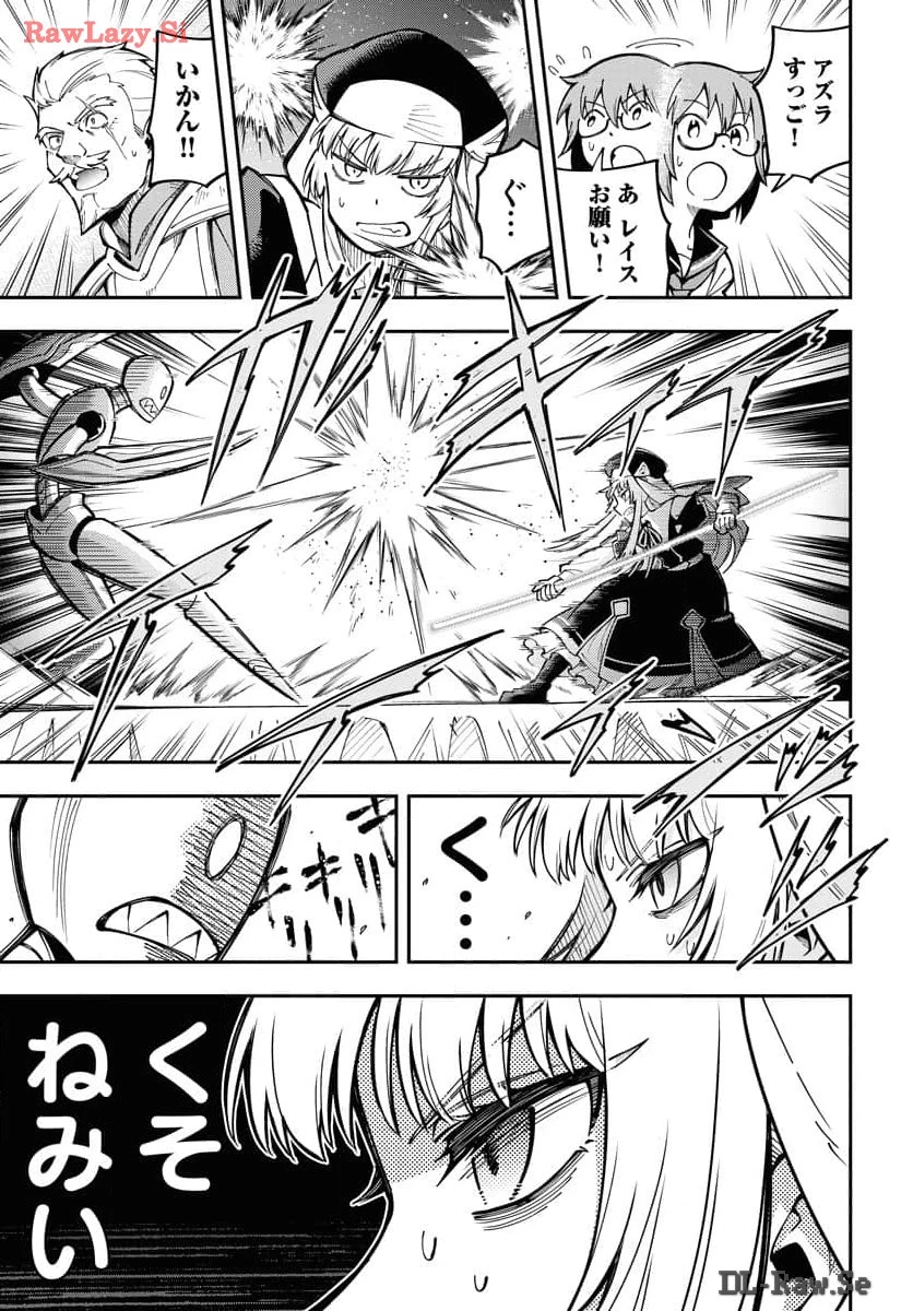 クライマックス・ネクロマンス 第4話 - 19