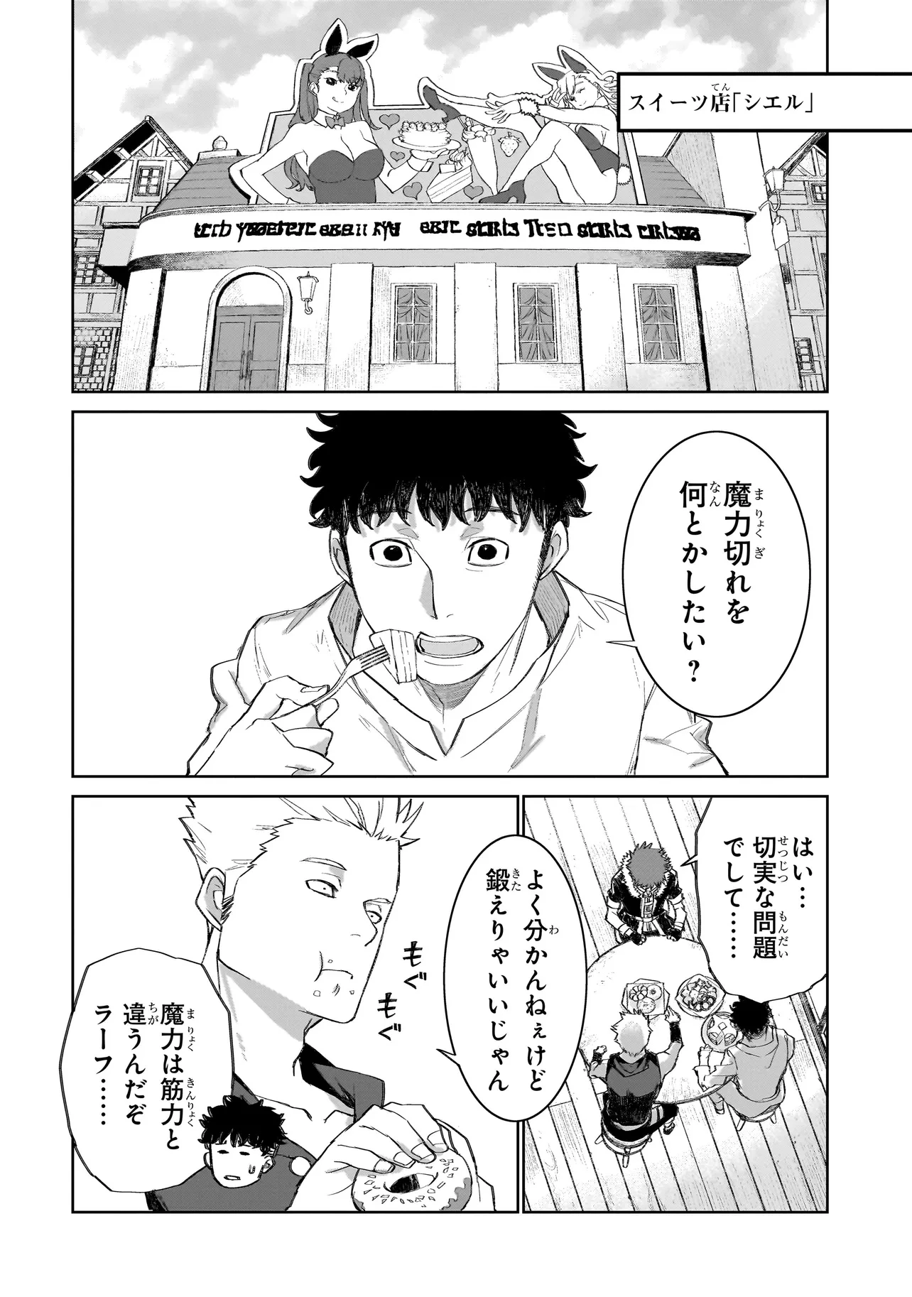 セブンス 第10話 - 6