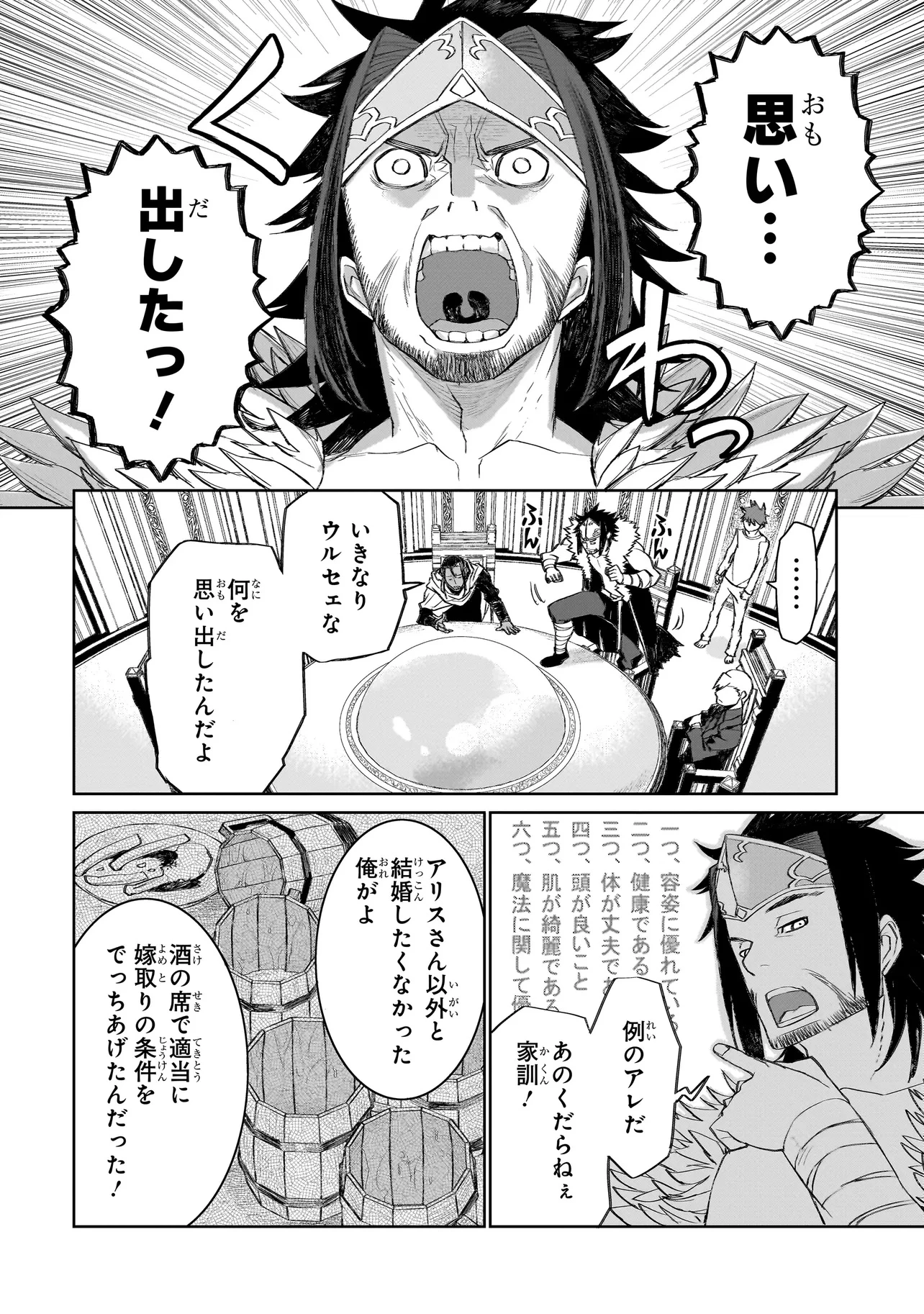 セブンス 第10話 - 12