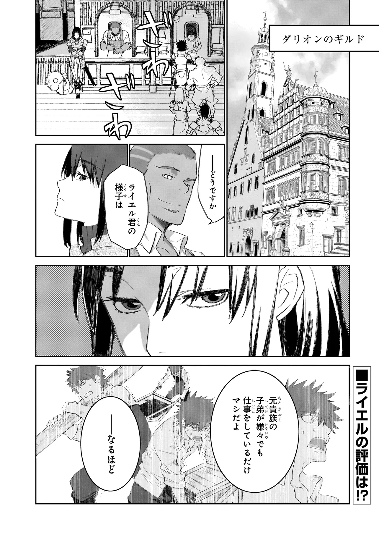 セブンス 第9話 - 1