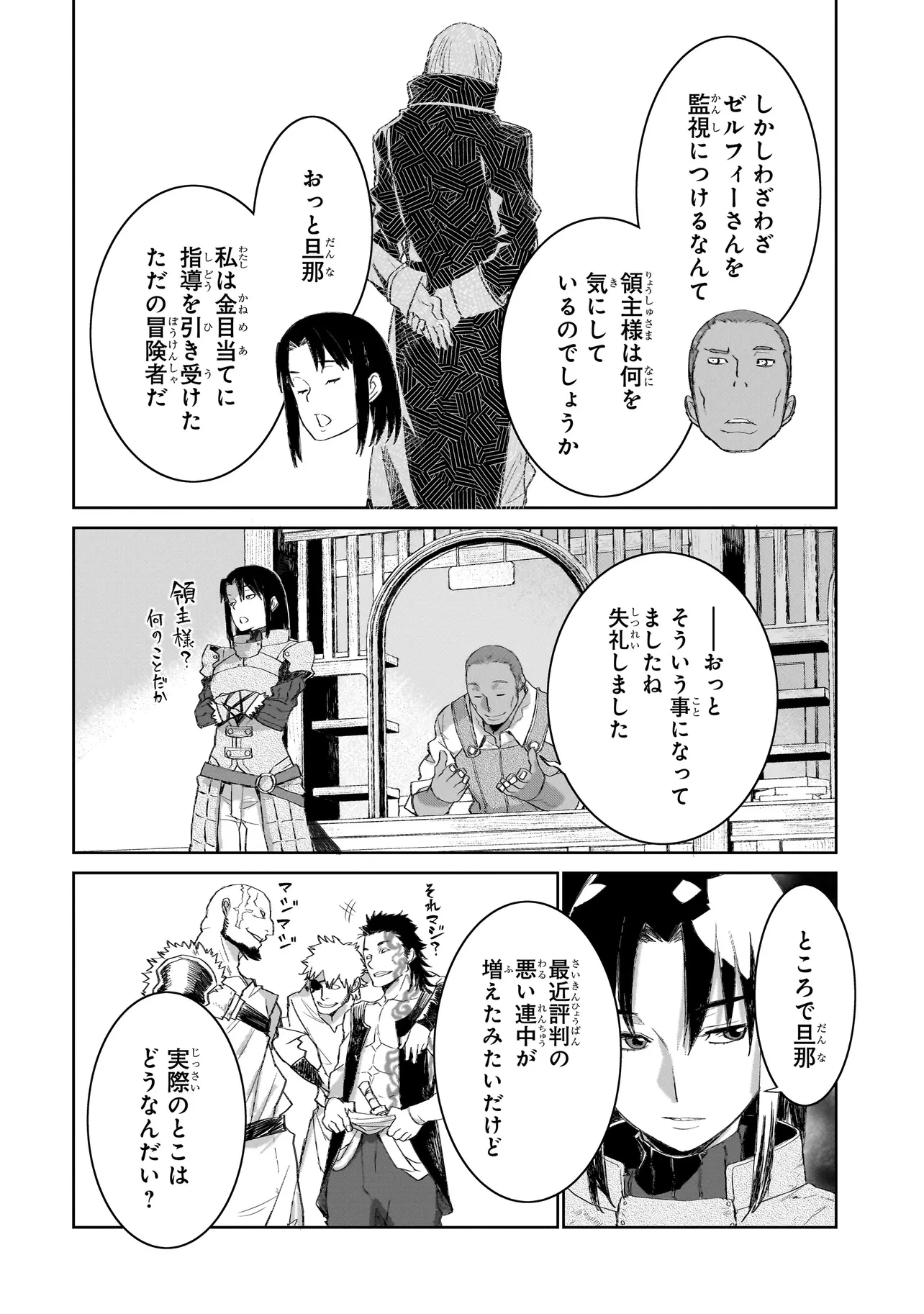 セブンス 第9話 - 2