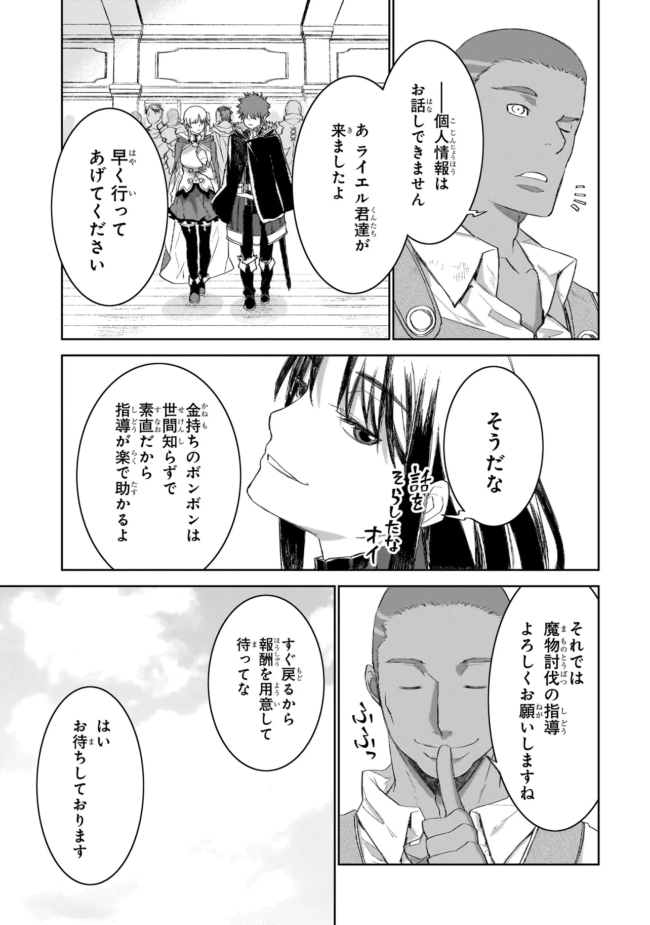 セブンス 第9話 - 3