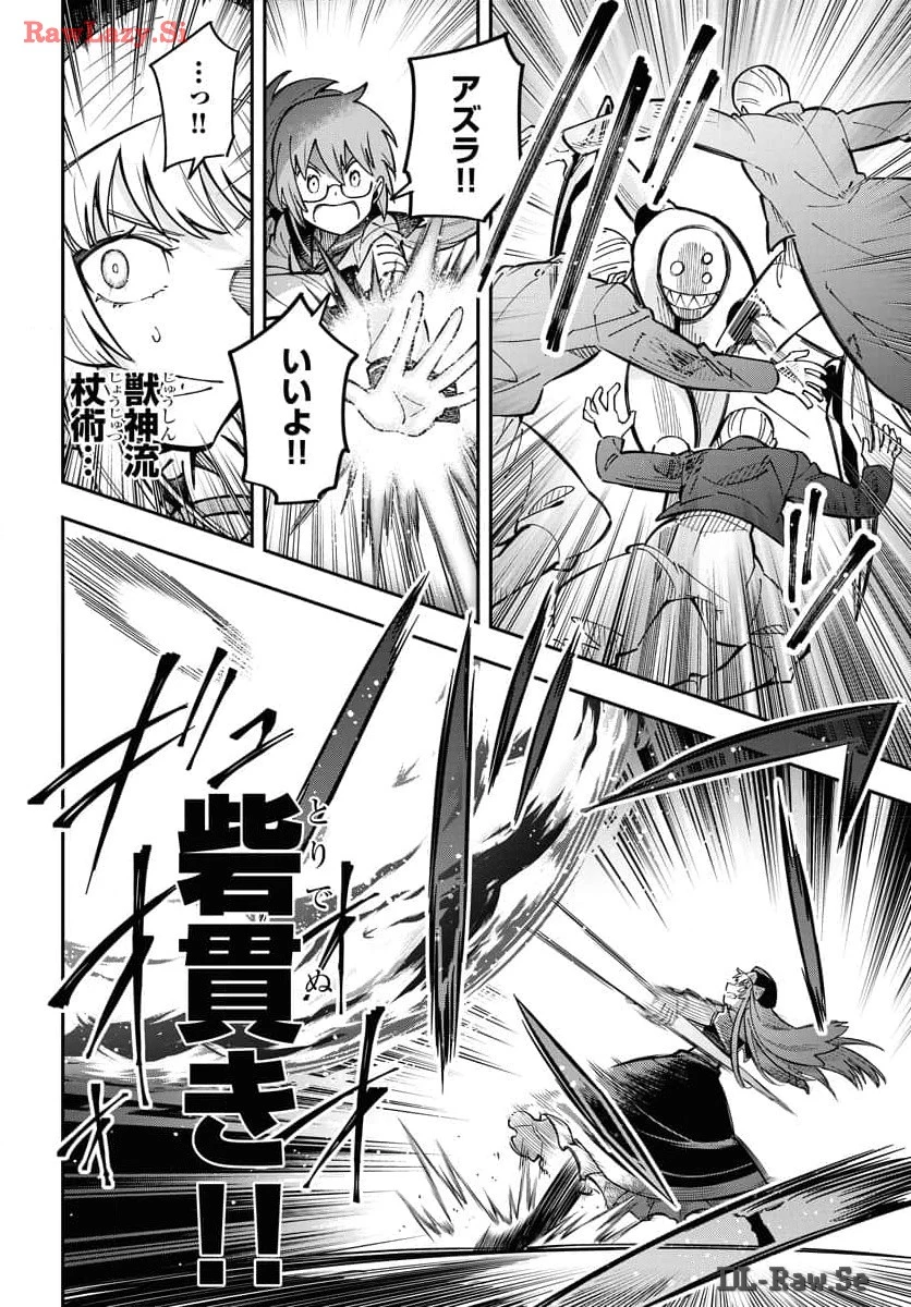 クライマックス・ネクロマンス 第4話 - 22
