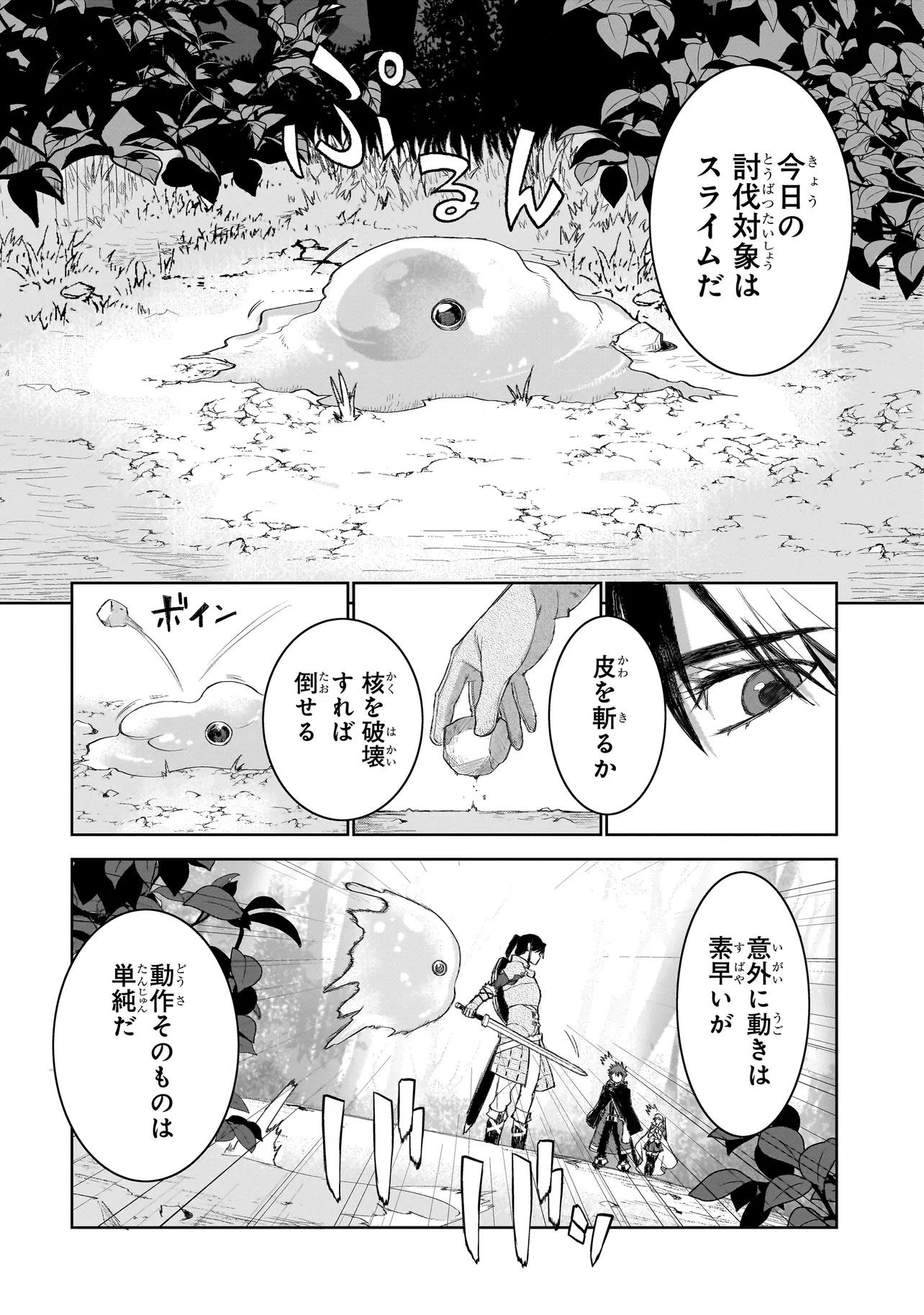 セブンス 第9話 - 6