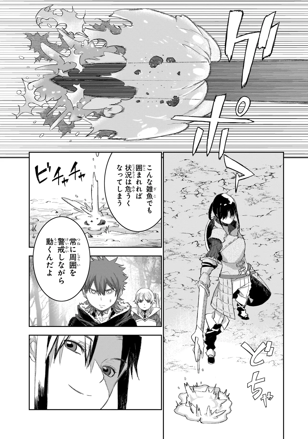 セブンス 第9話 - 7