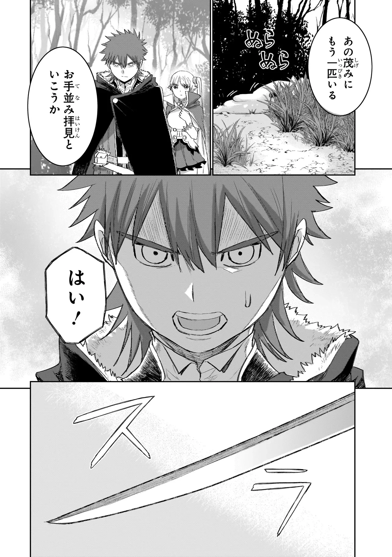 セブンス 第9話 - 8