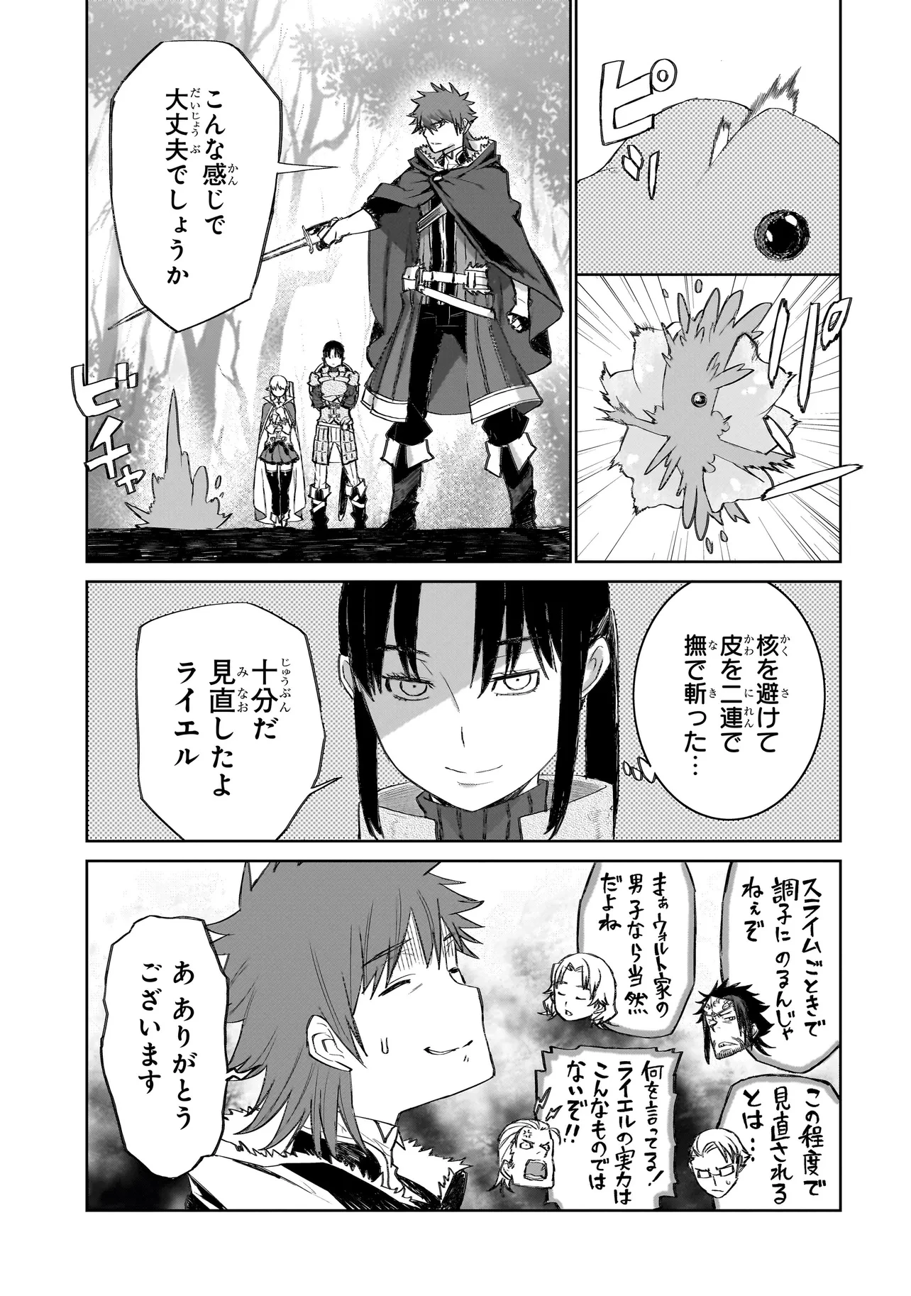 セブンス 第9話 - 11
